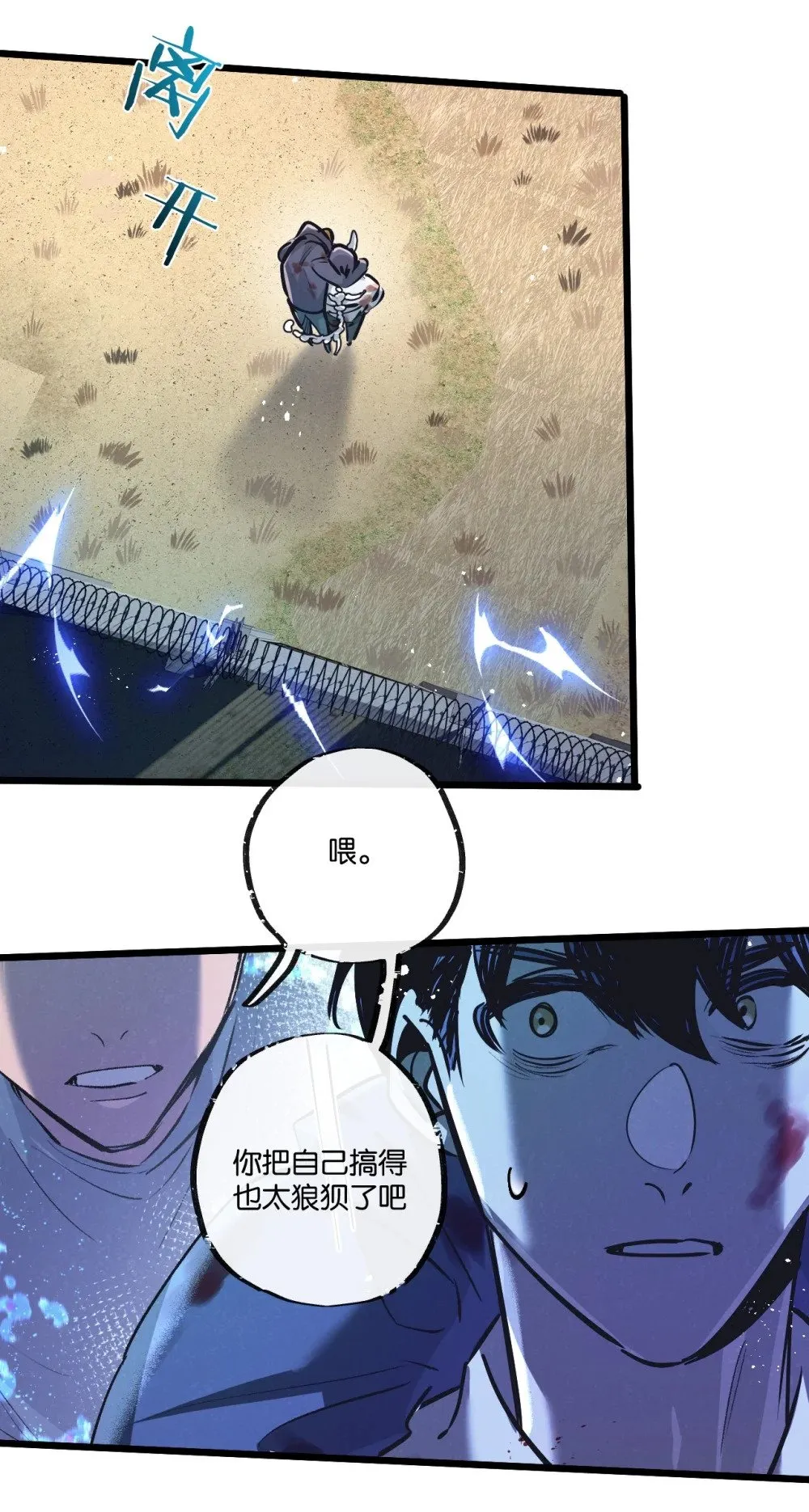 第51话 神之基因40