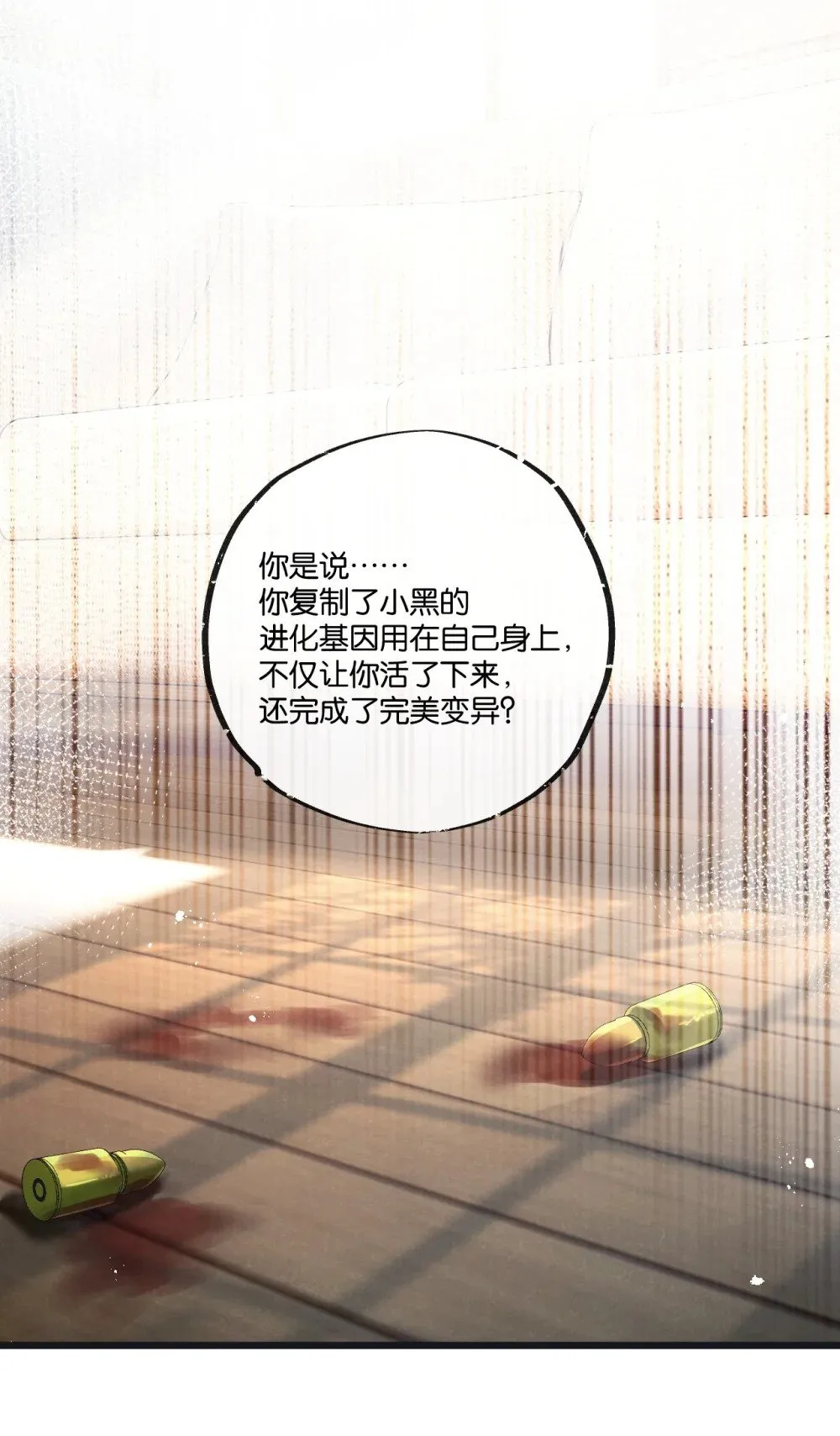 第52话 汇合24