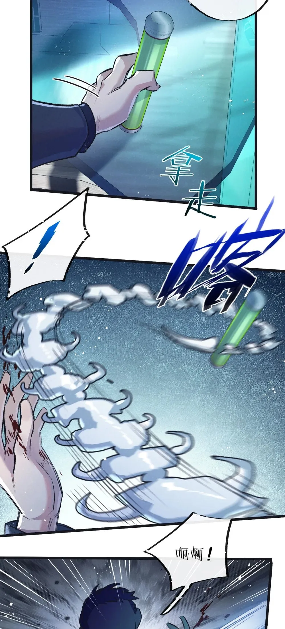 第51话 神之基因3