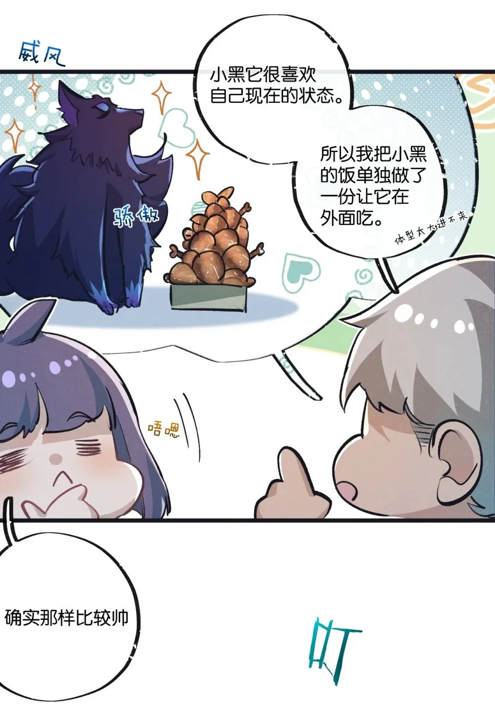 第51话 神之基因31