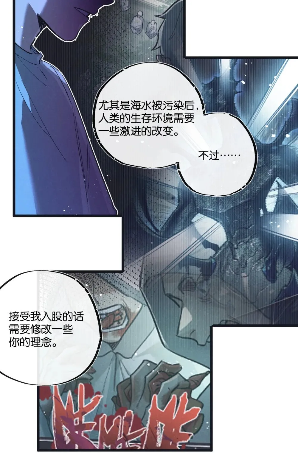 第53话 结盟24