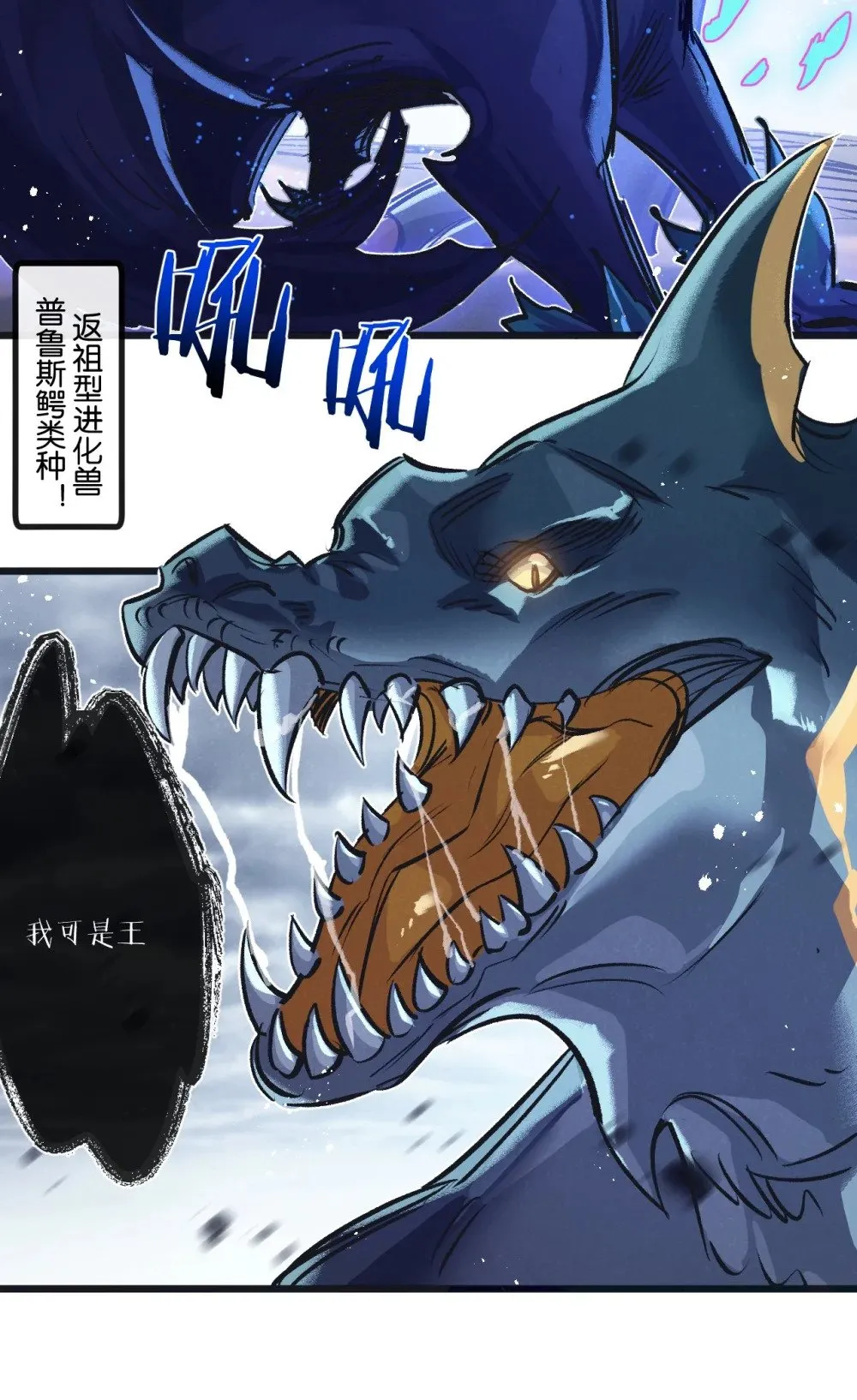 第57话 海兽来袭31