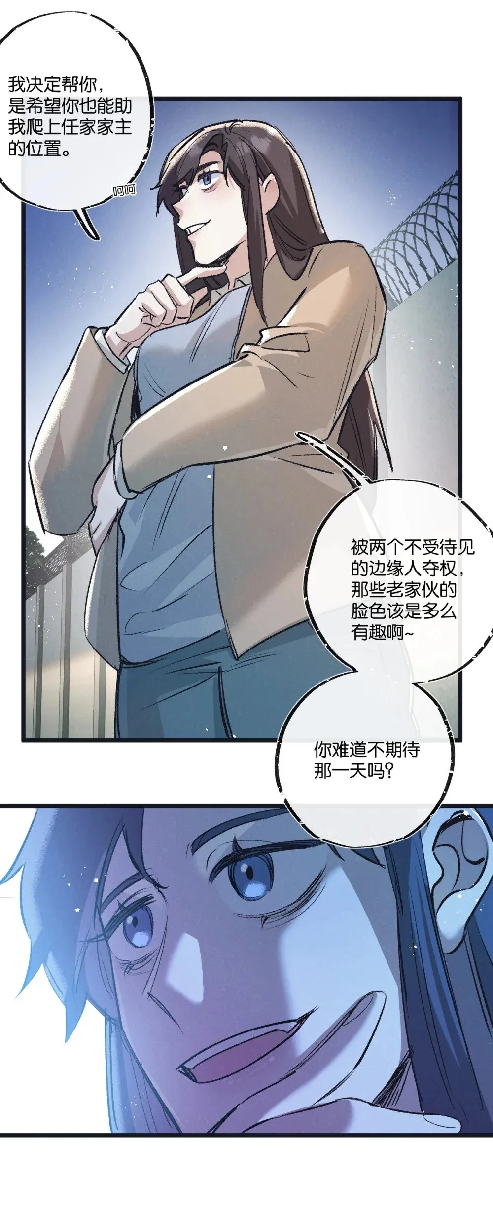 第56话 谢幕25