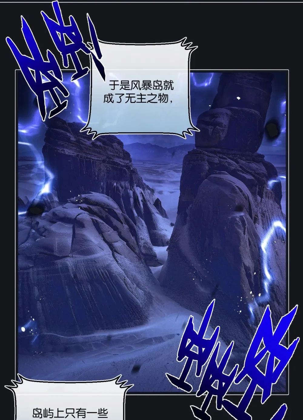第53话 结盟4