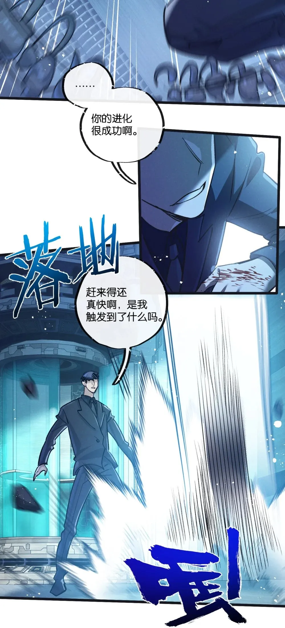 第51话 神之基因5