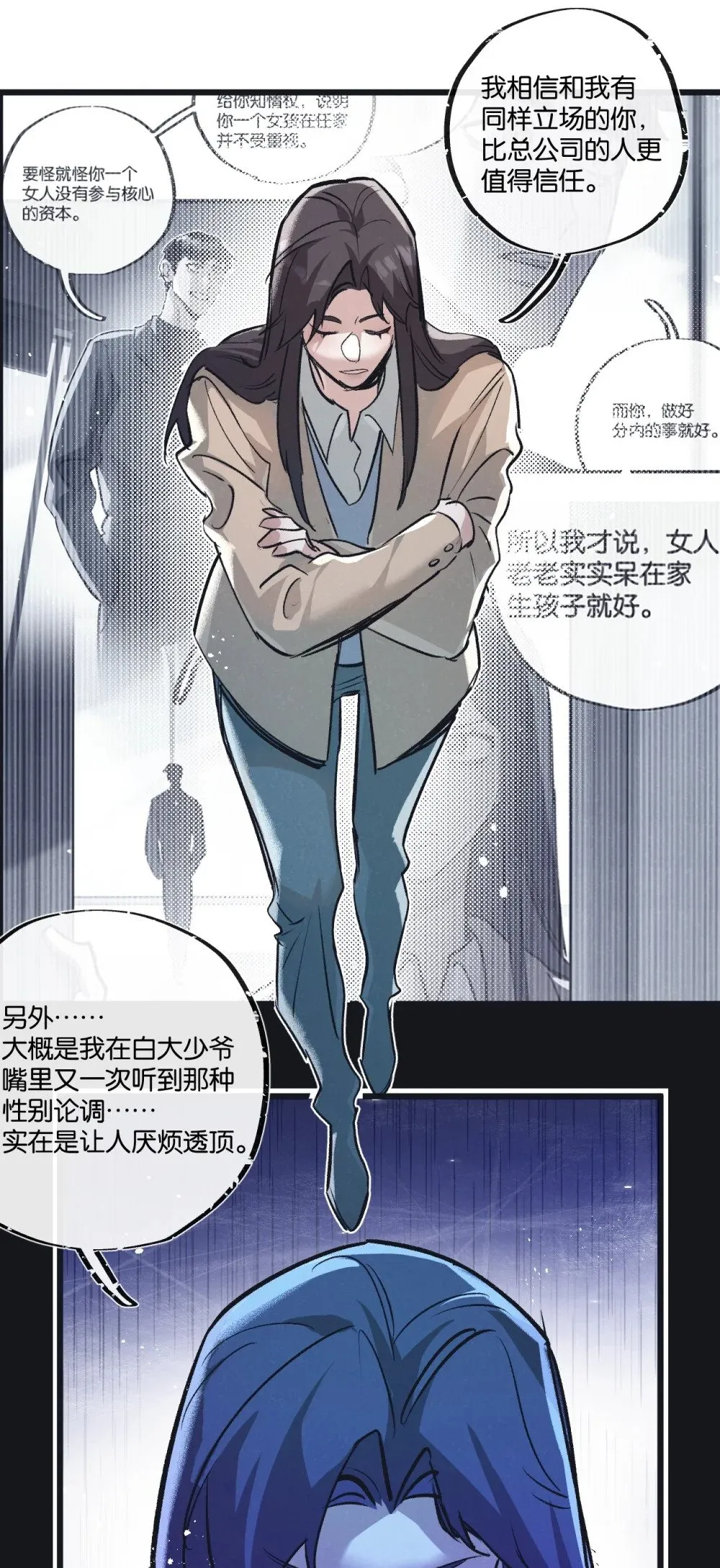 第56话 谢幕23