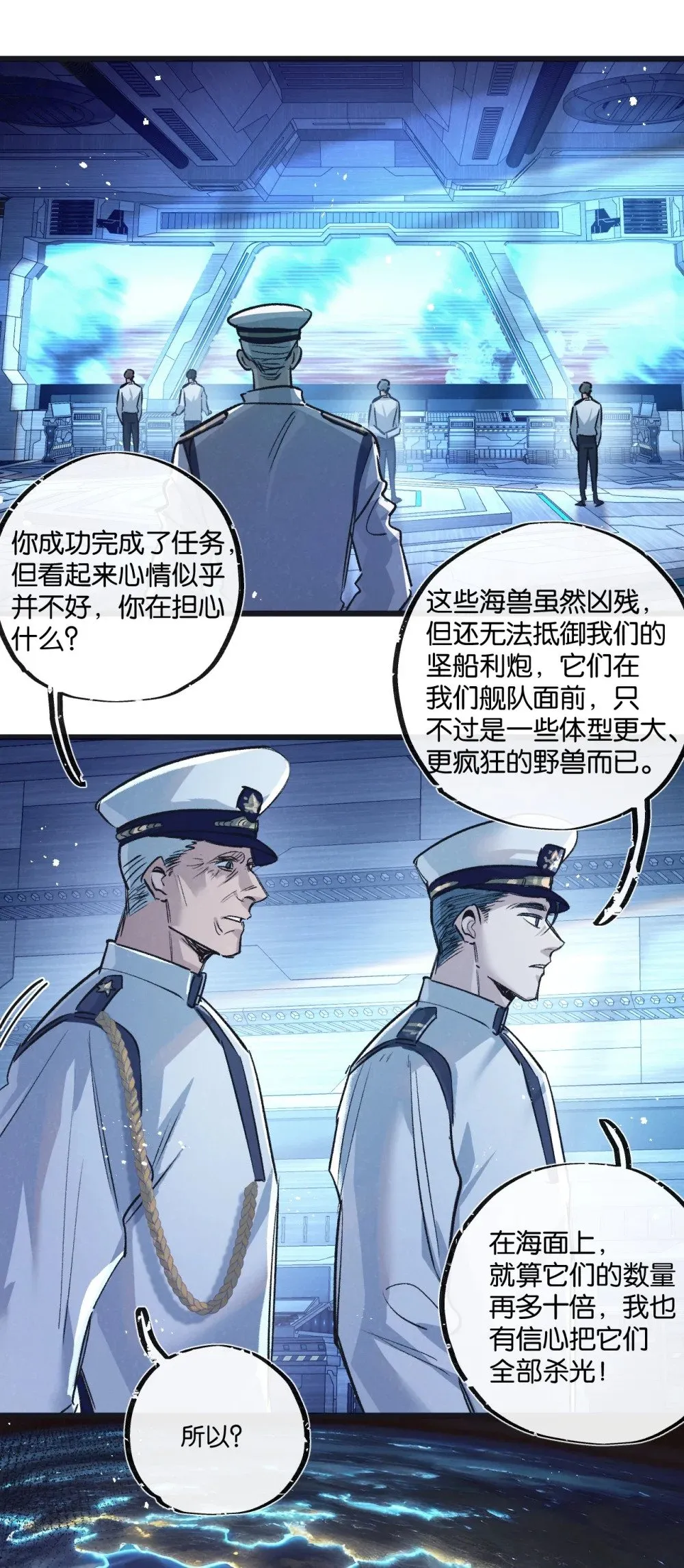 第57话 海兽来袭4