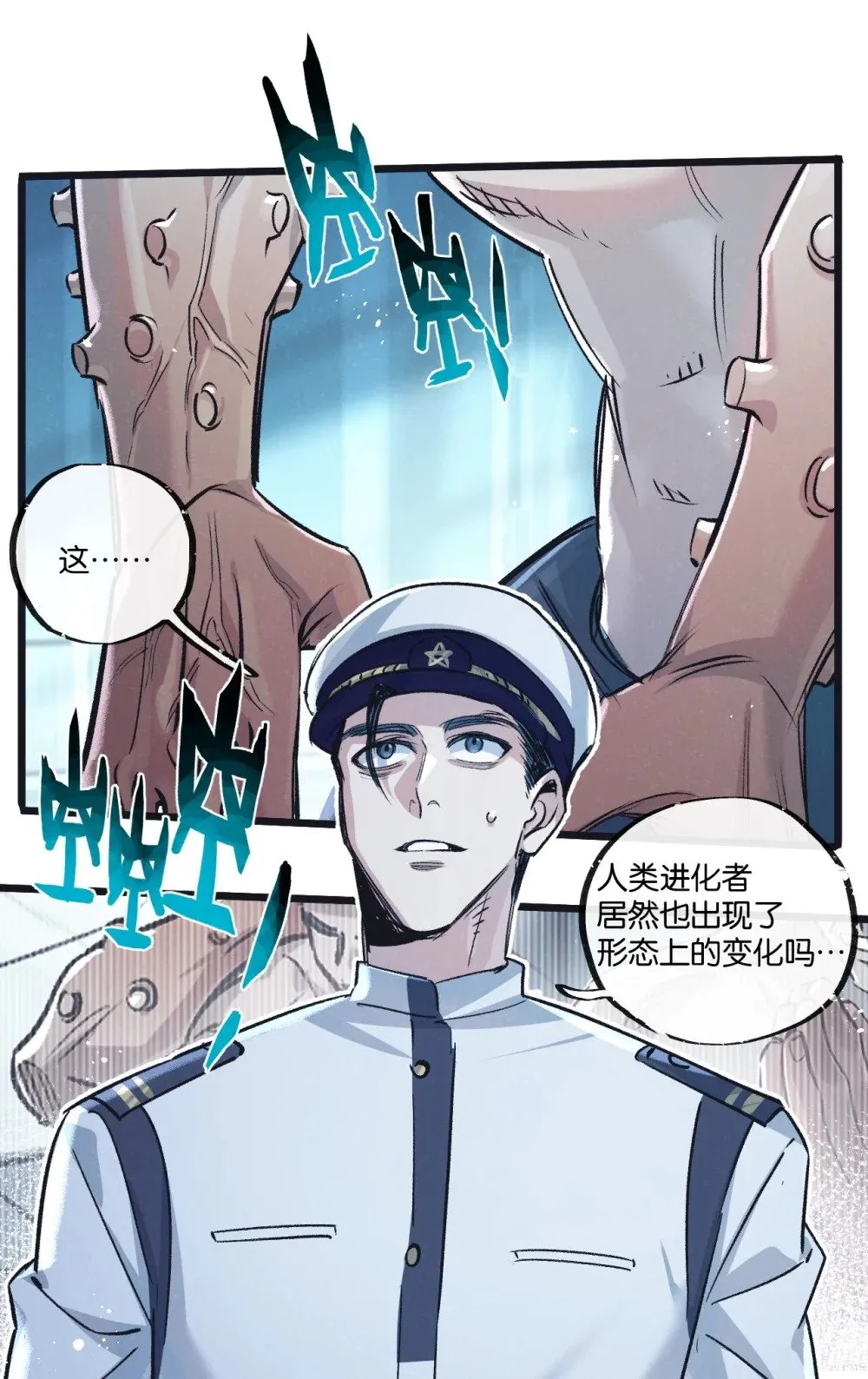 第62话 海妖1