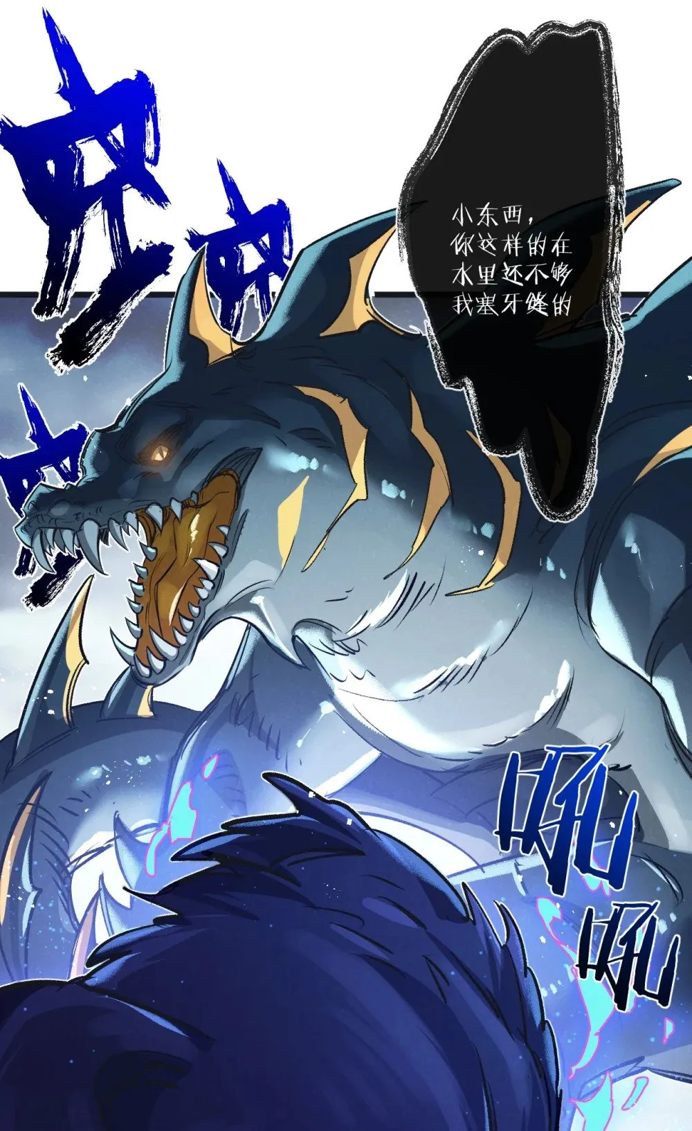 第57话 海兽来袭30