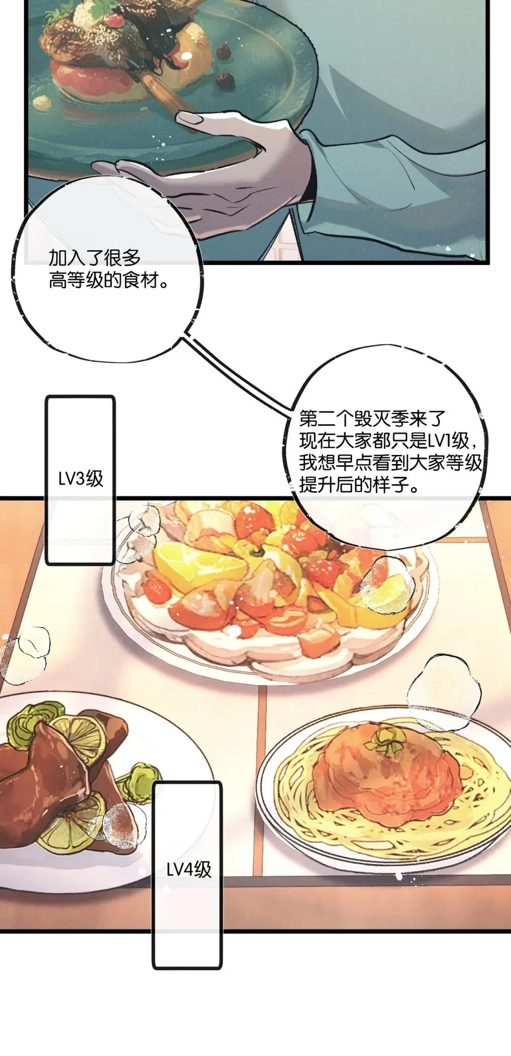 第51话 神之基因28