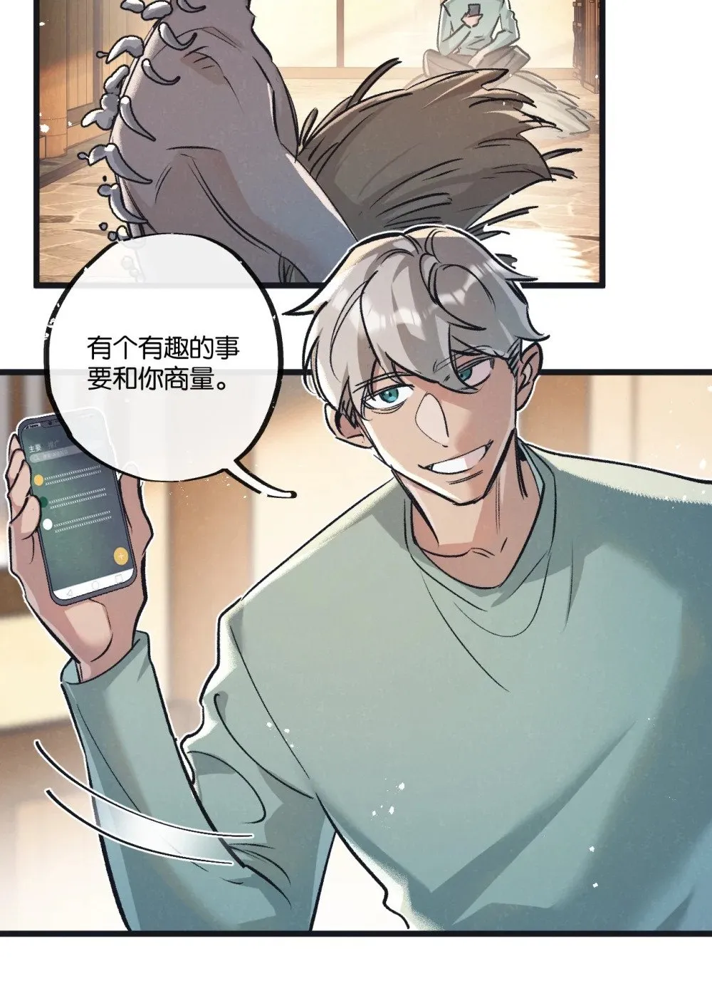第54话 螳螂捕蝉8