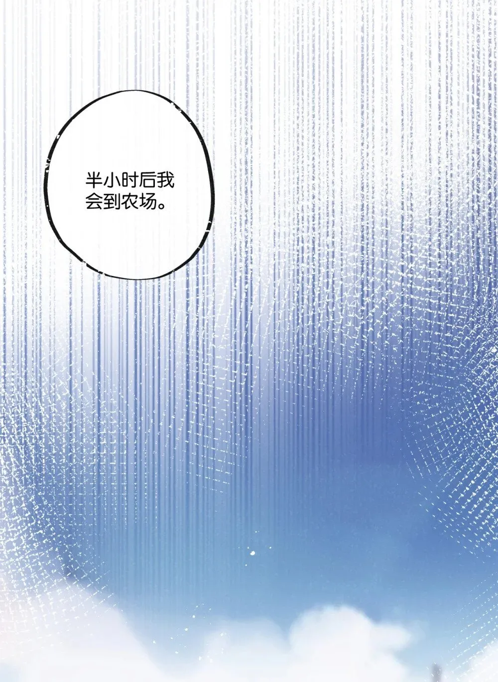 第54话 螳螂捕蝉24