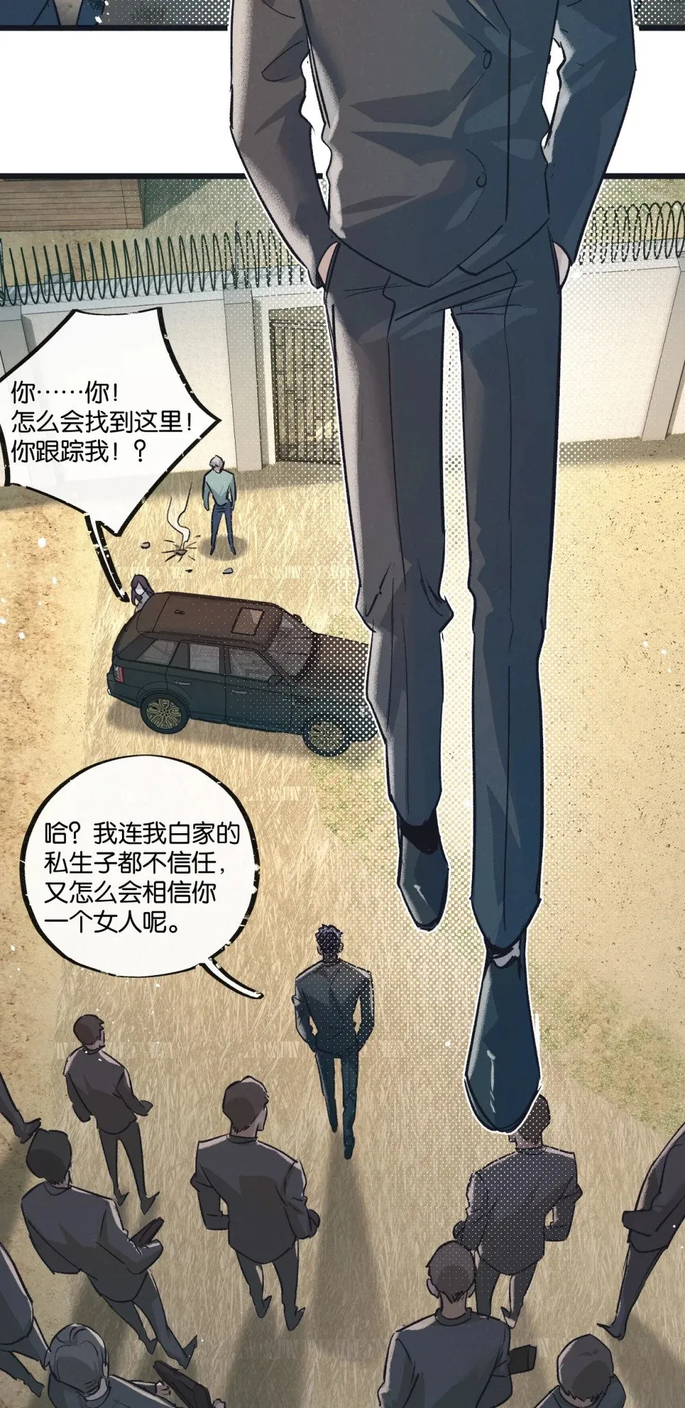 第54话 螳螂捕蝉29