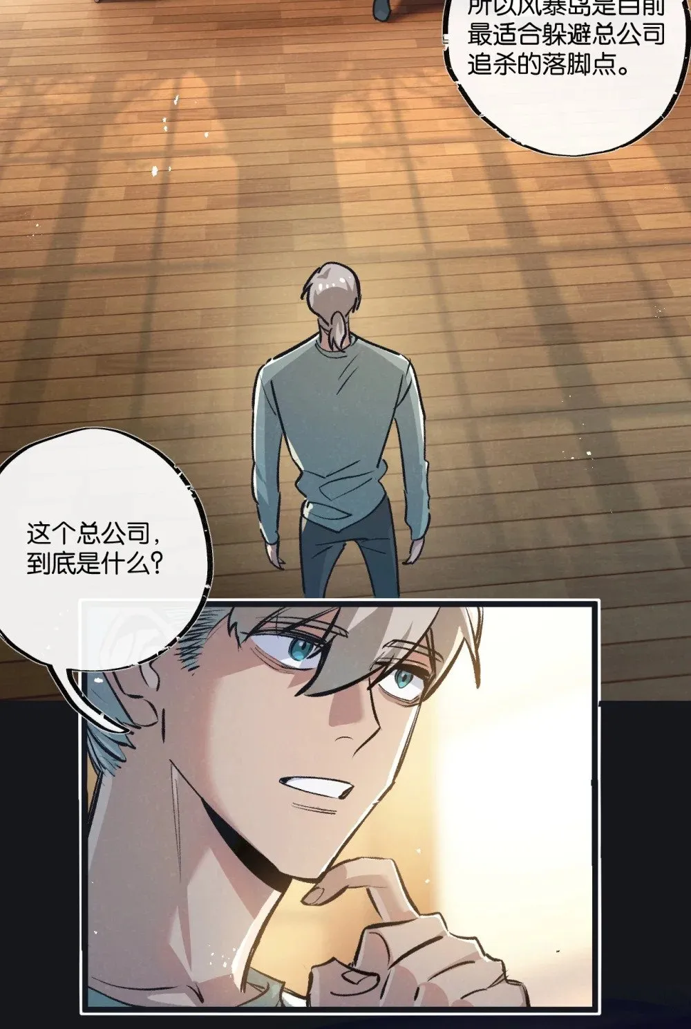 第53话 结盟8