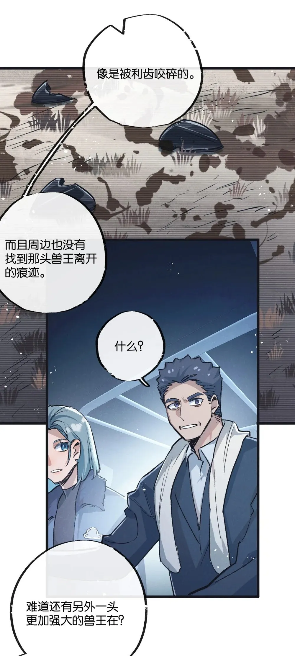 第58话 兽王料理22