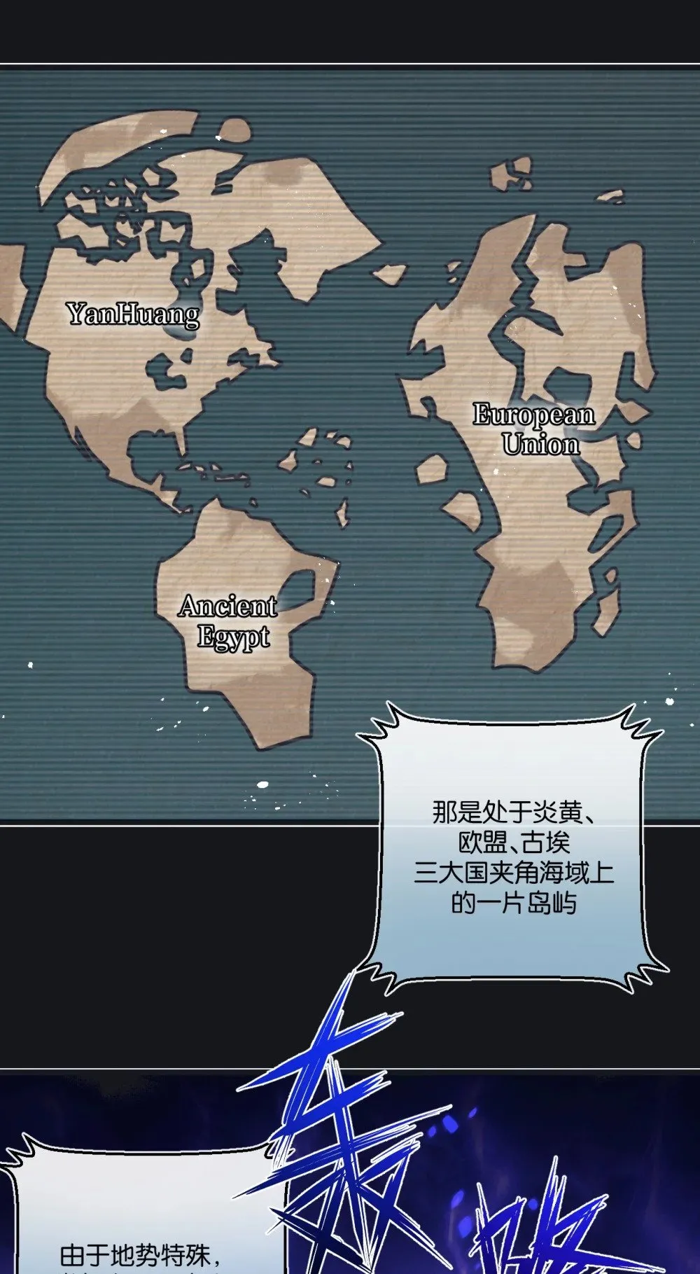 第53话 结盟2