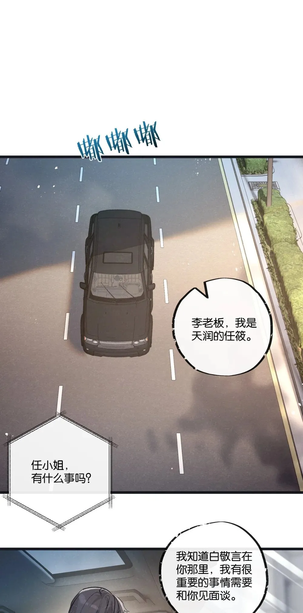 第54话 螳螂捕蝉22