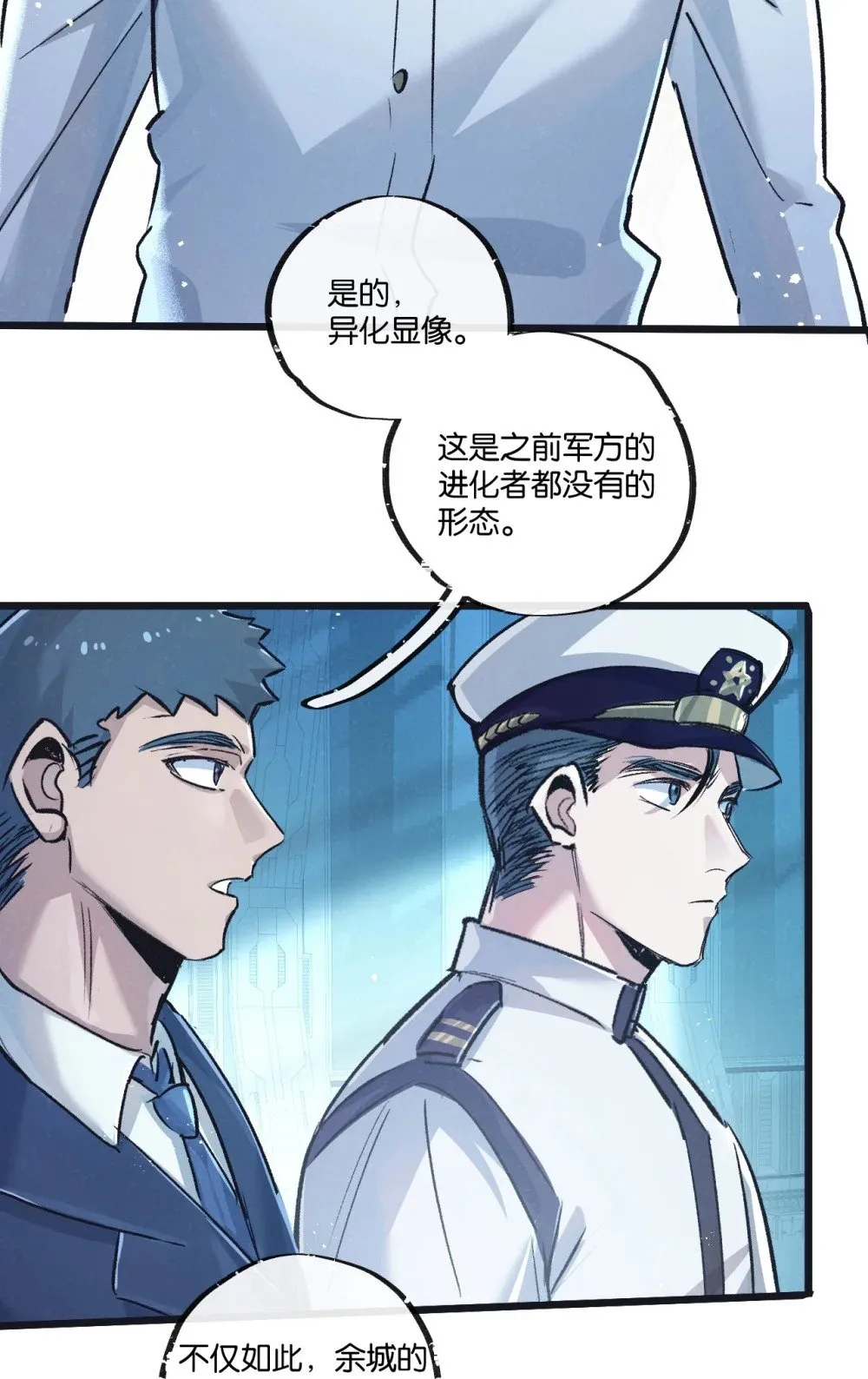 第62话 海妖2