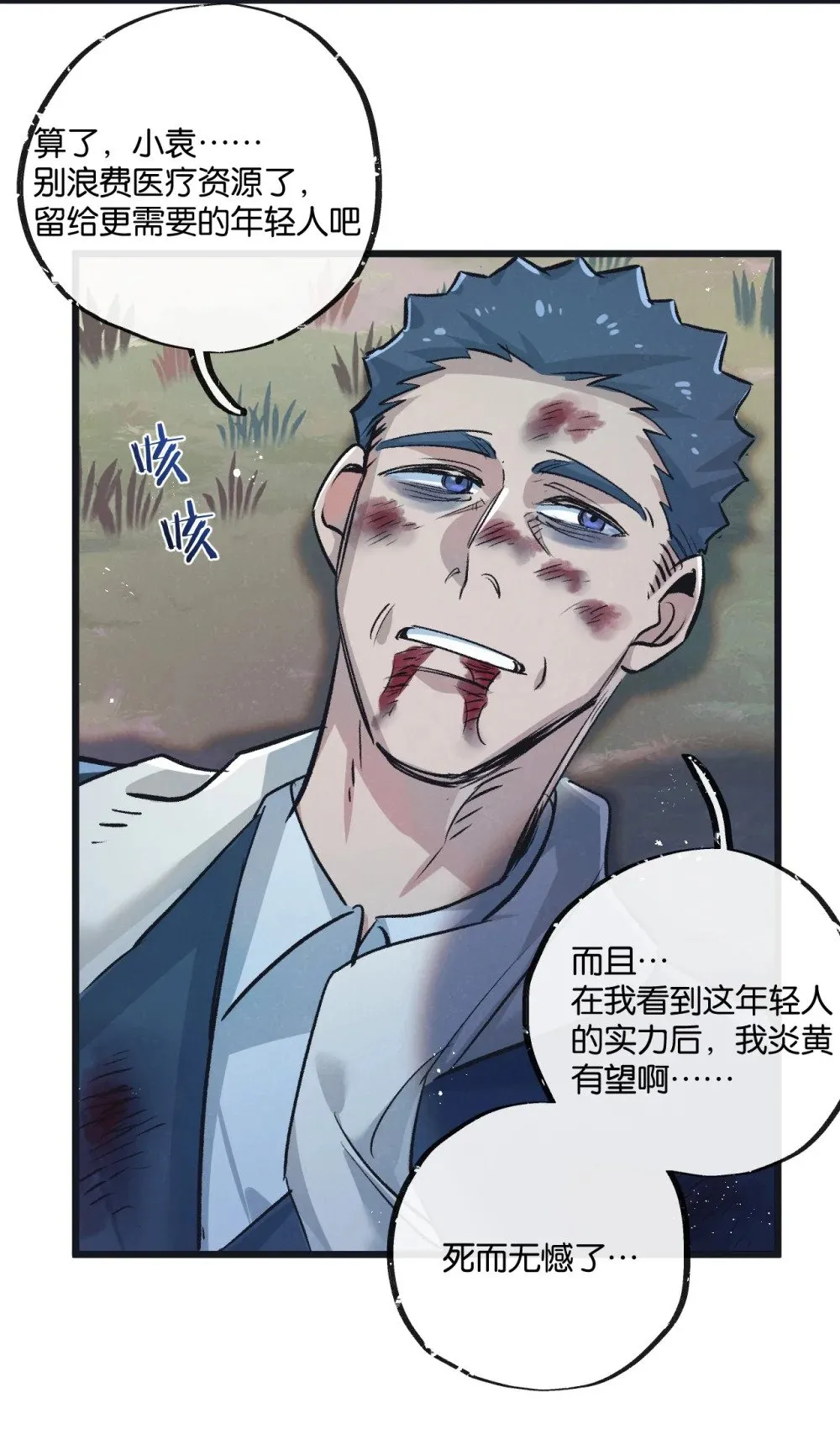 第60话 受赠人32