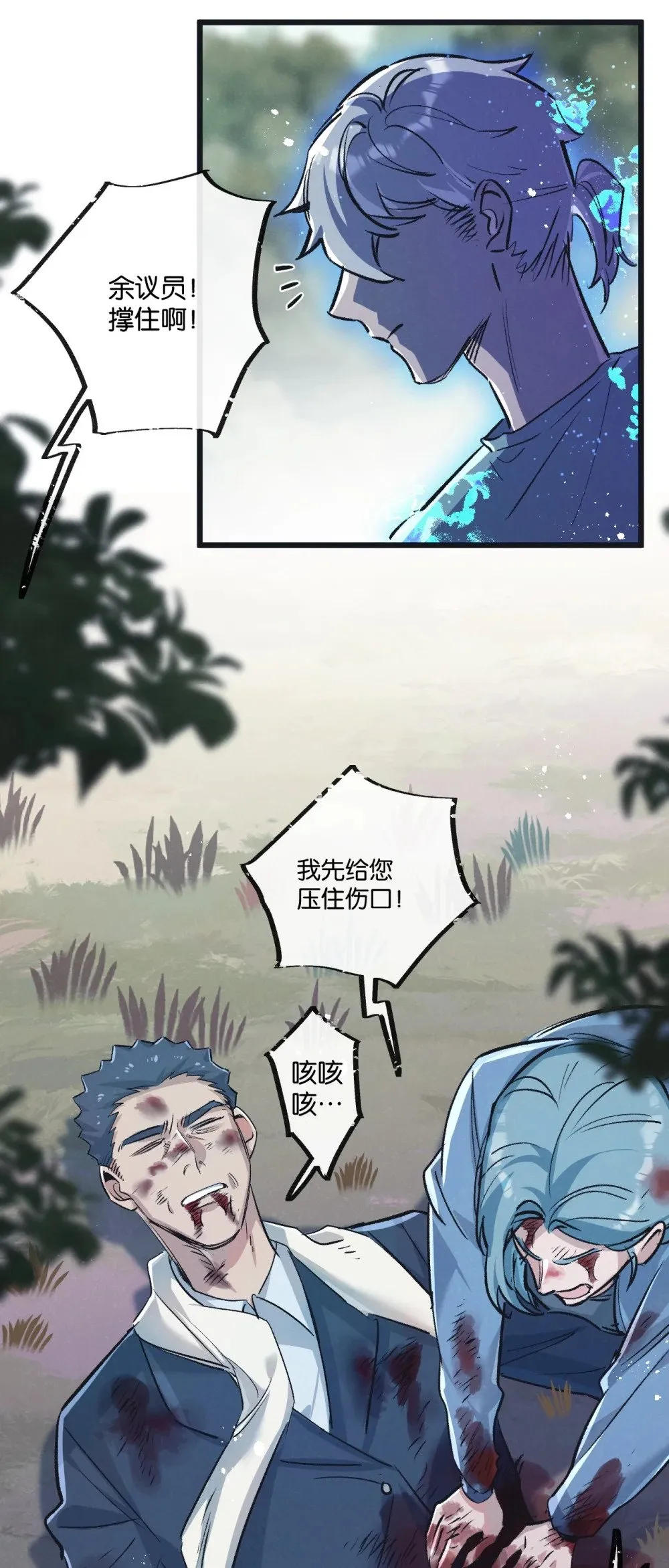 第60话 受赠人30