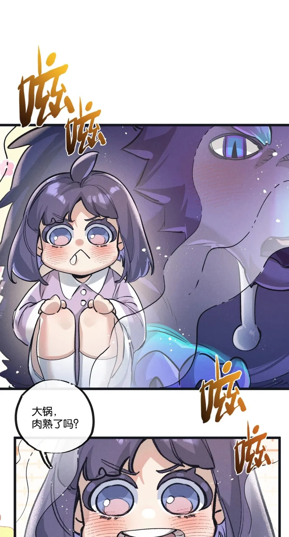 第58话 兽王料理1