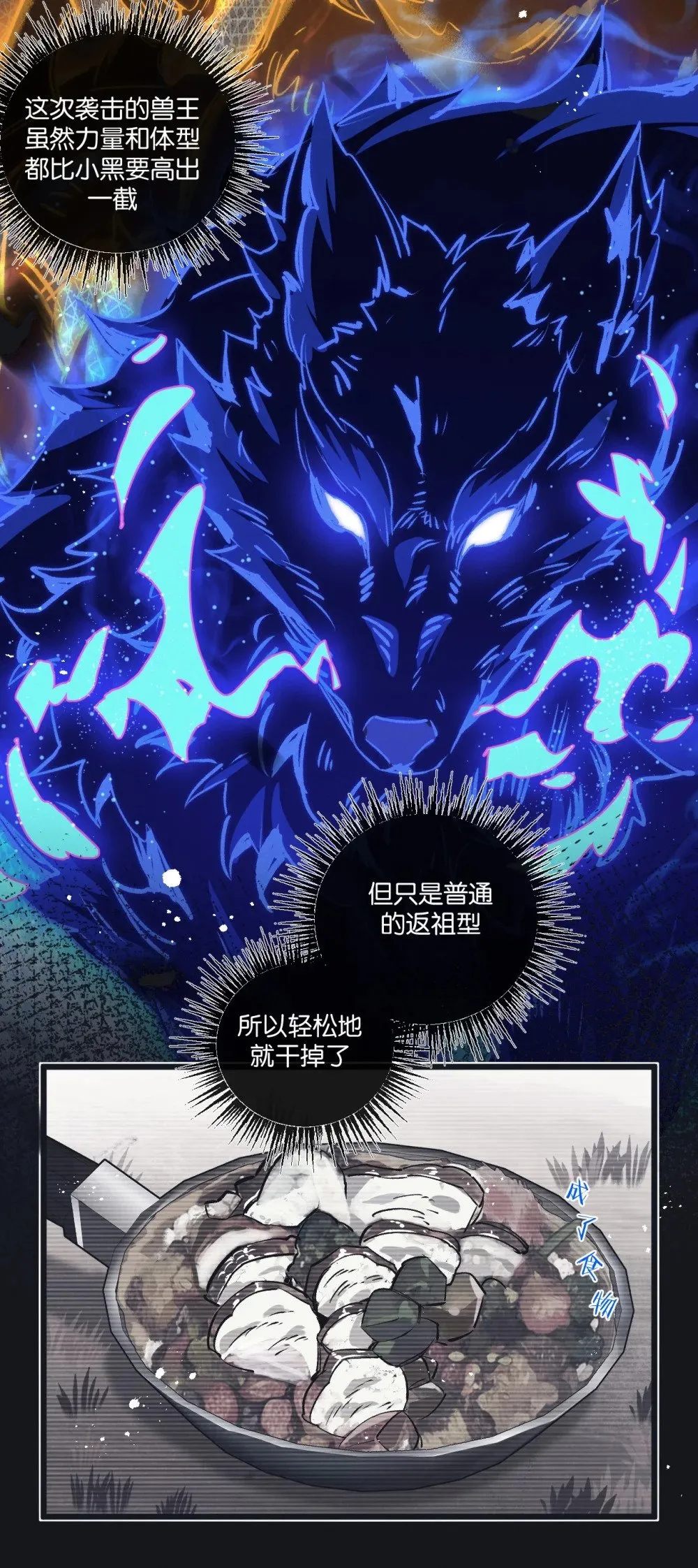 第59话 侵入与篡改10