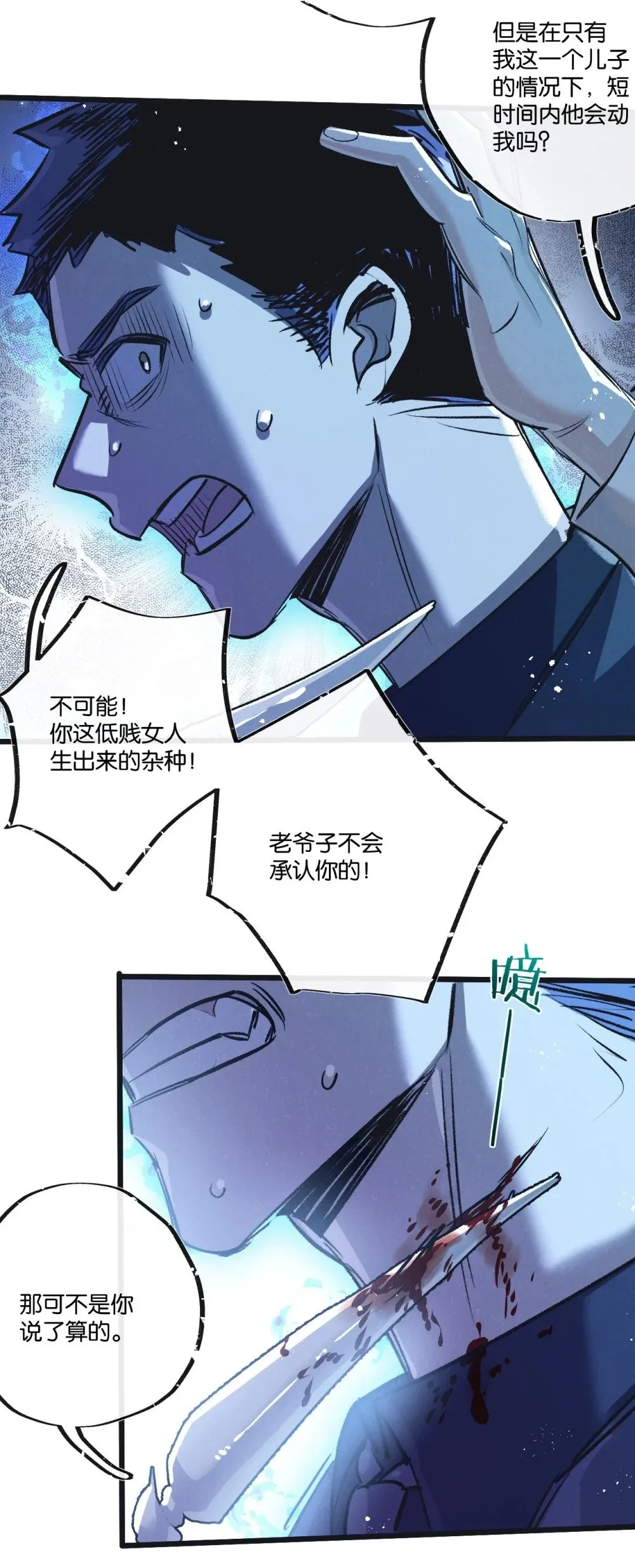 第55话 黄雀在后27