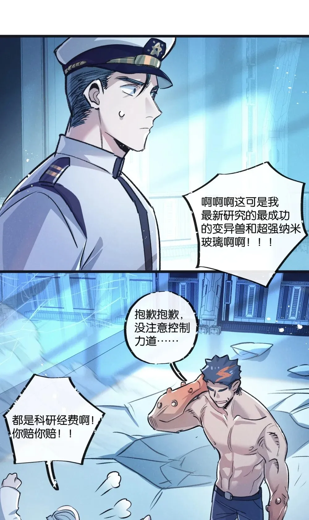 第61话 军方31