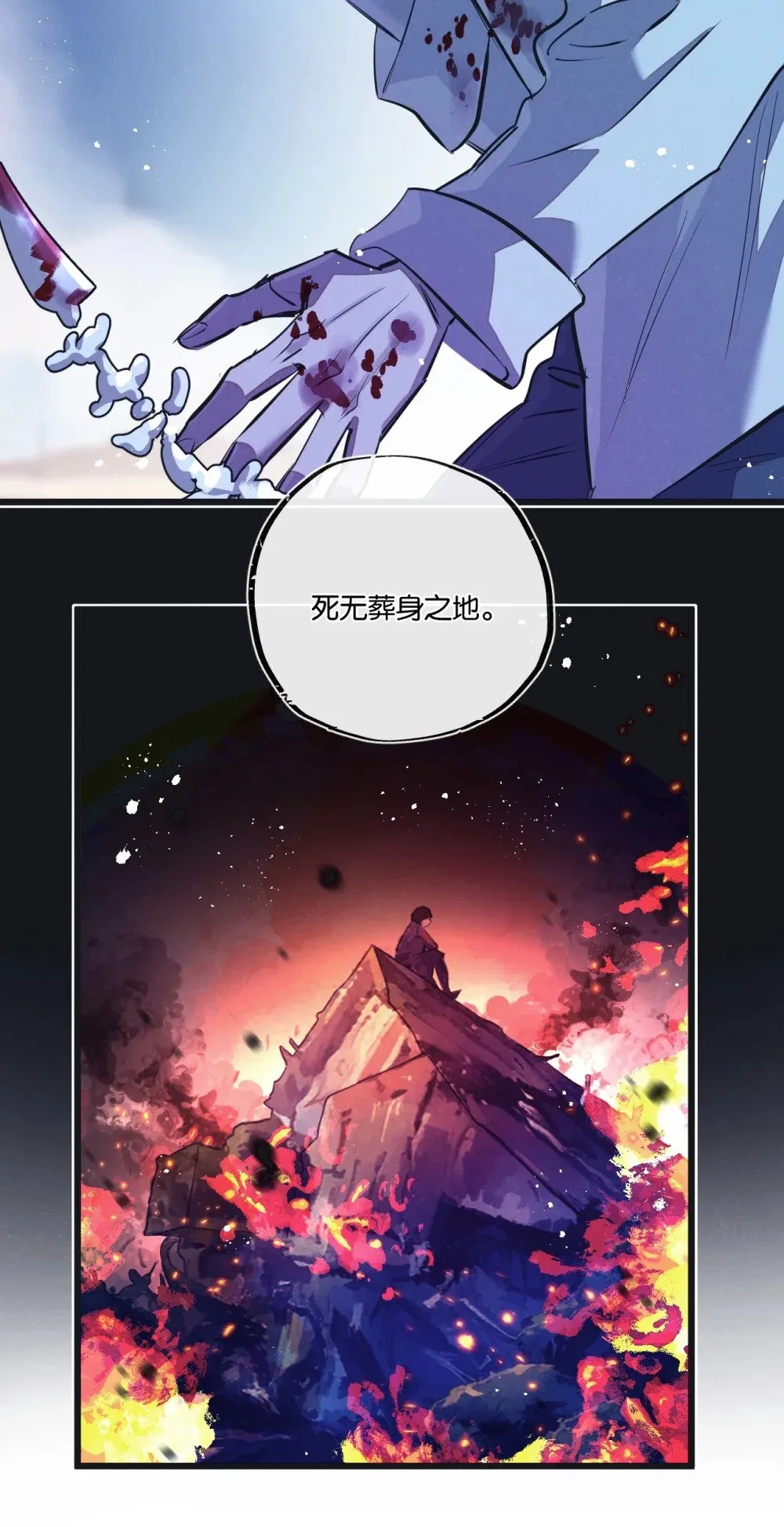 第56话 谢幕6