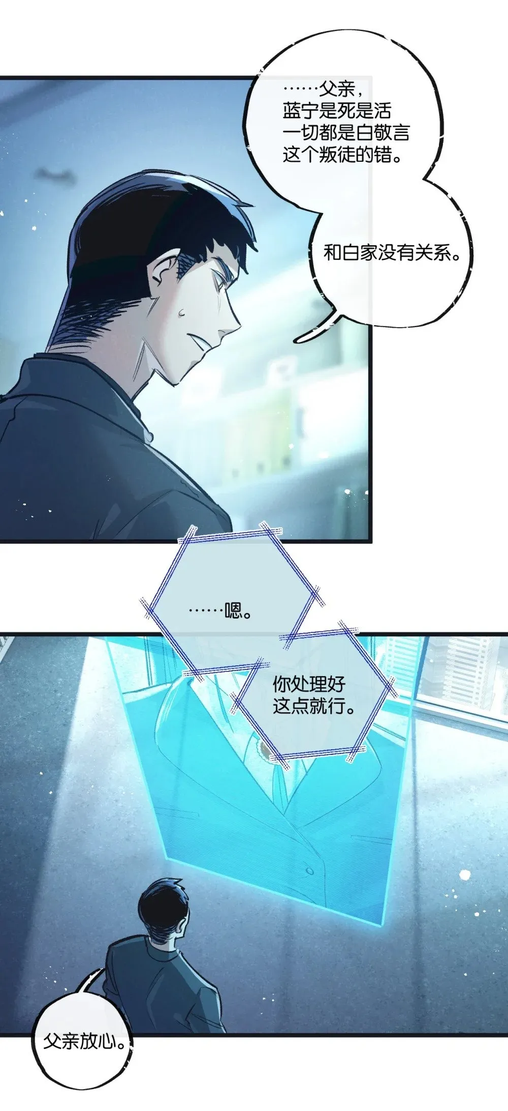 第53话 结盟32