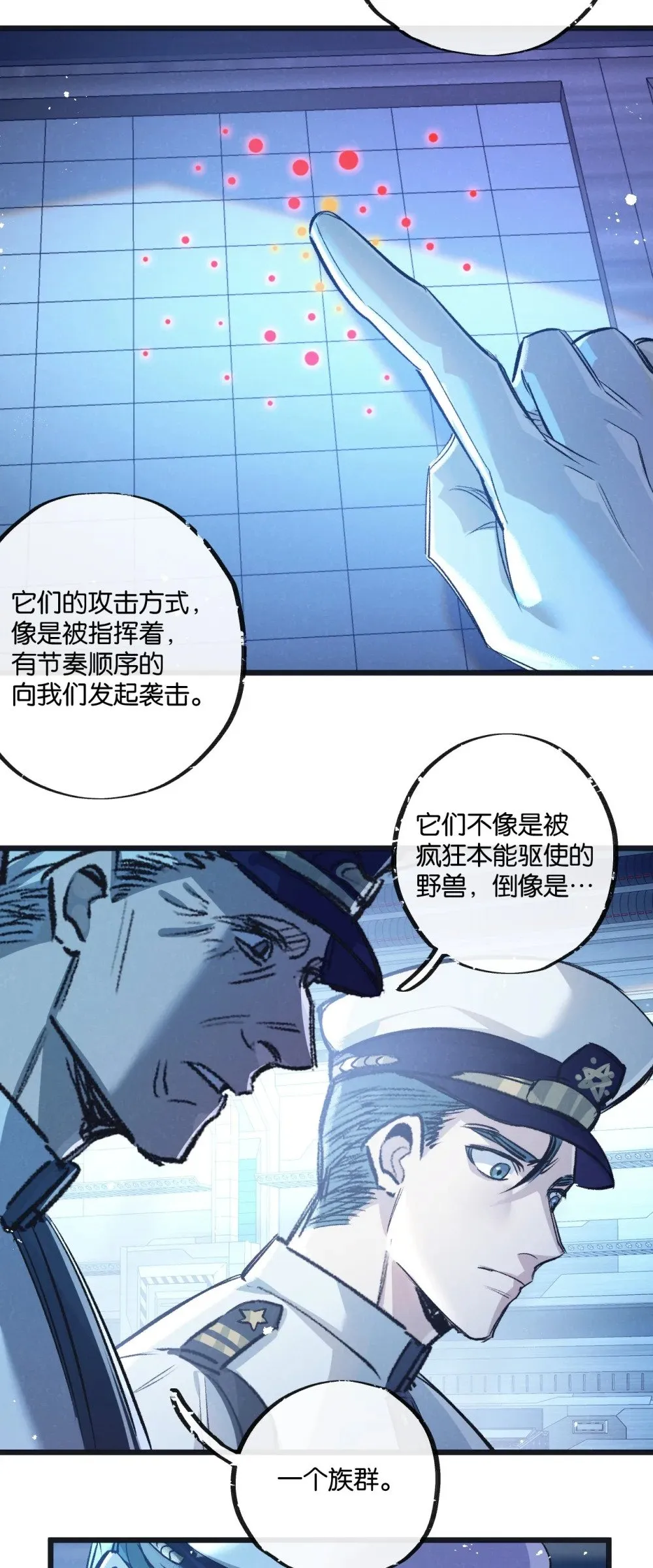 第57话 海兽来袭7