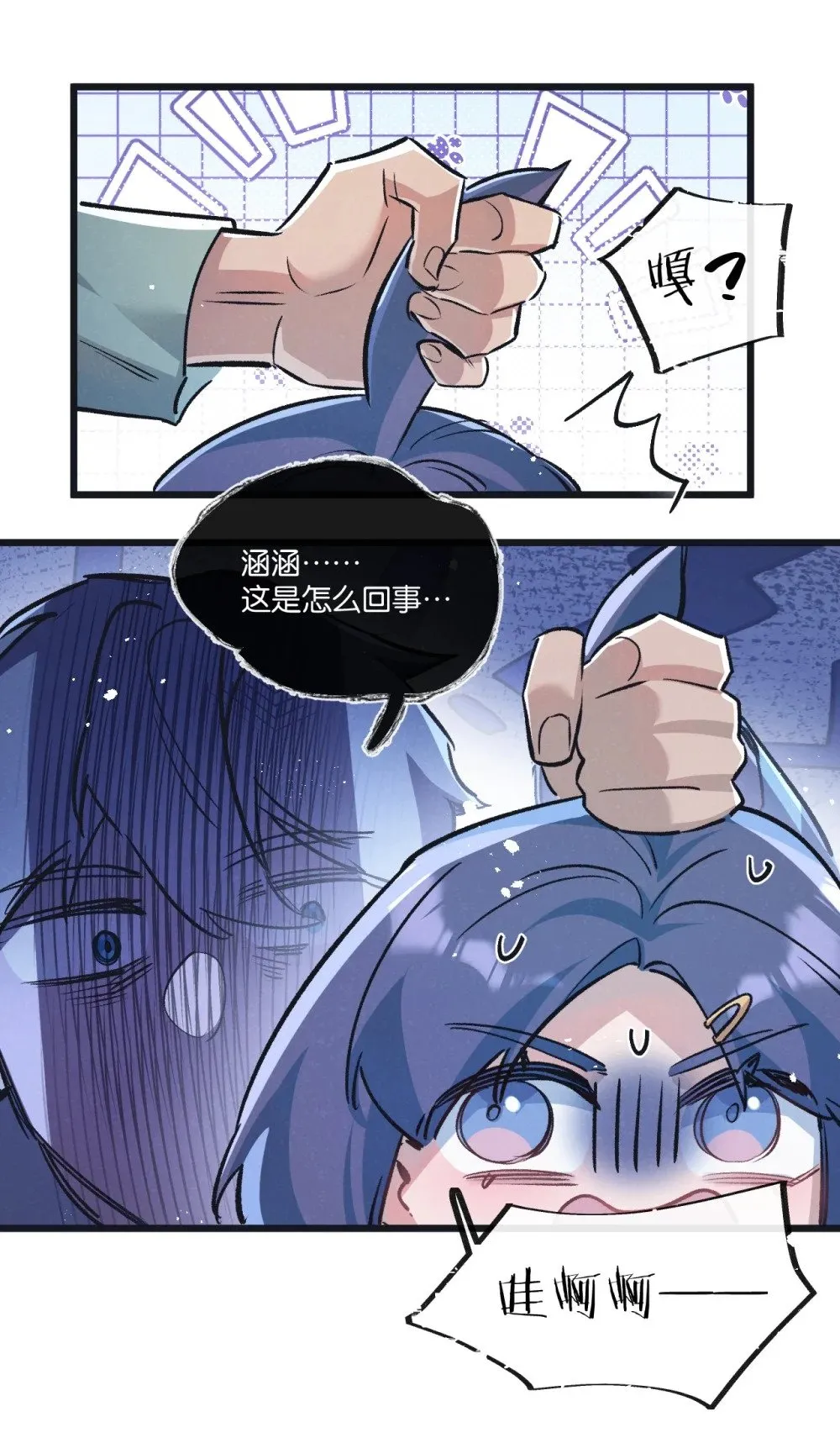 第59话 侵入与篡改23