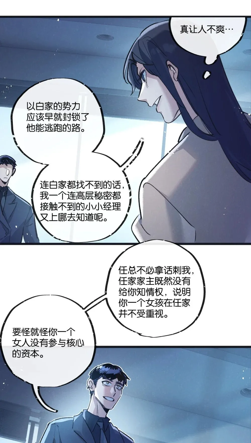 第54话 螳螂捕蝉17