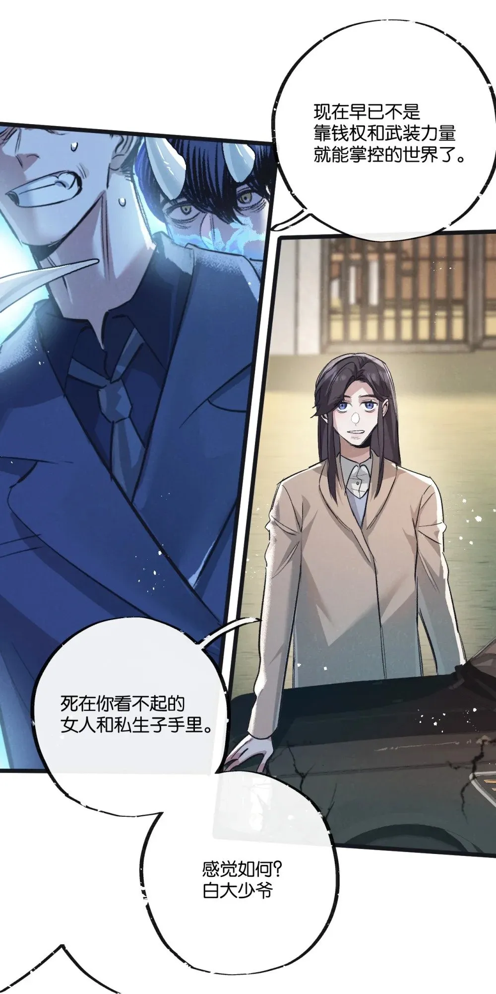 第55话 黄雀在后23