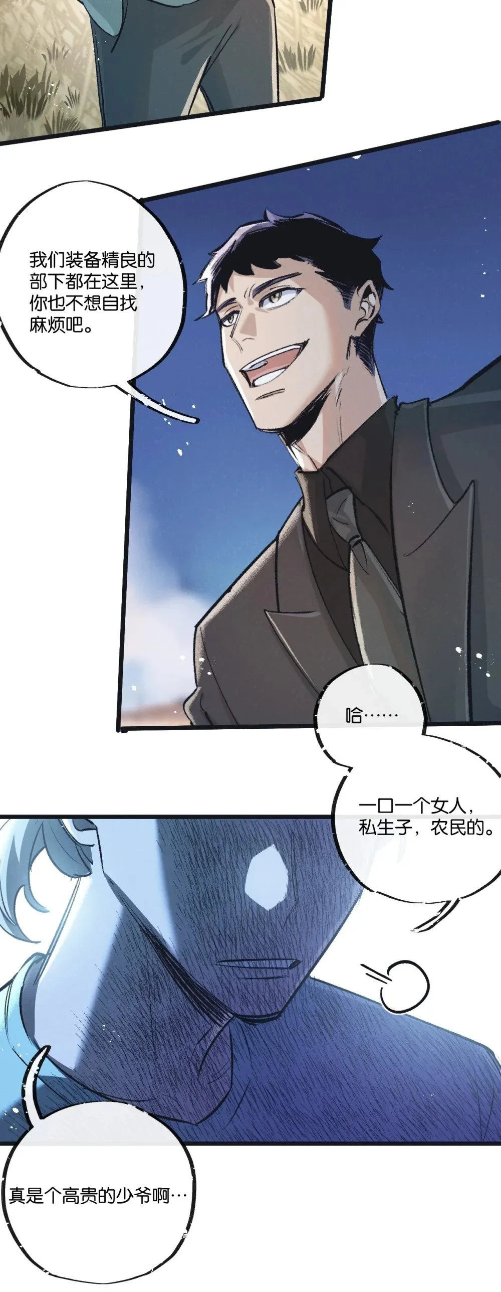 第55话 黄雀在后3