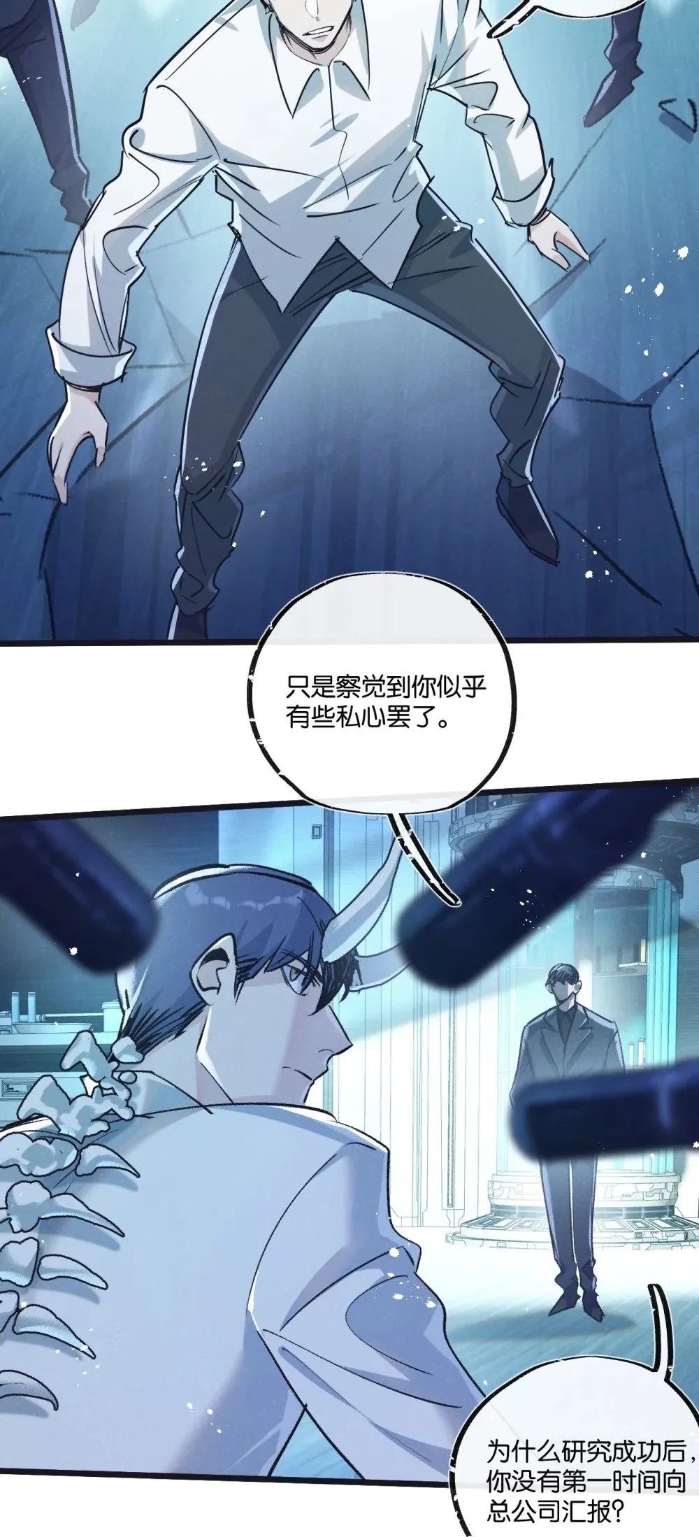 第51话 神之基因12
