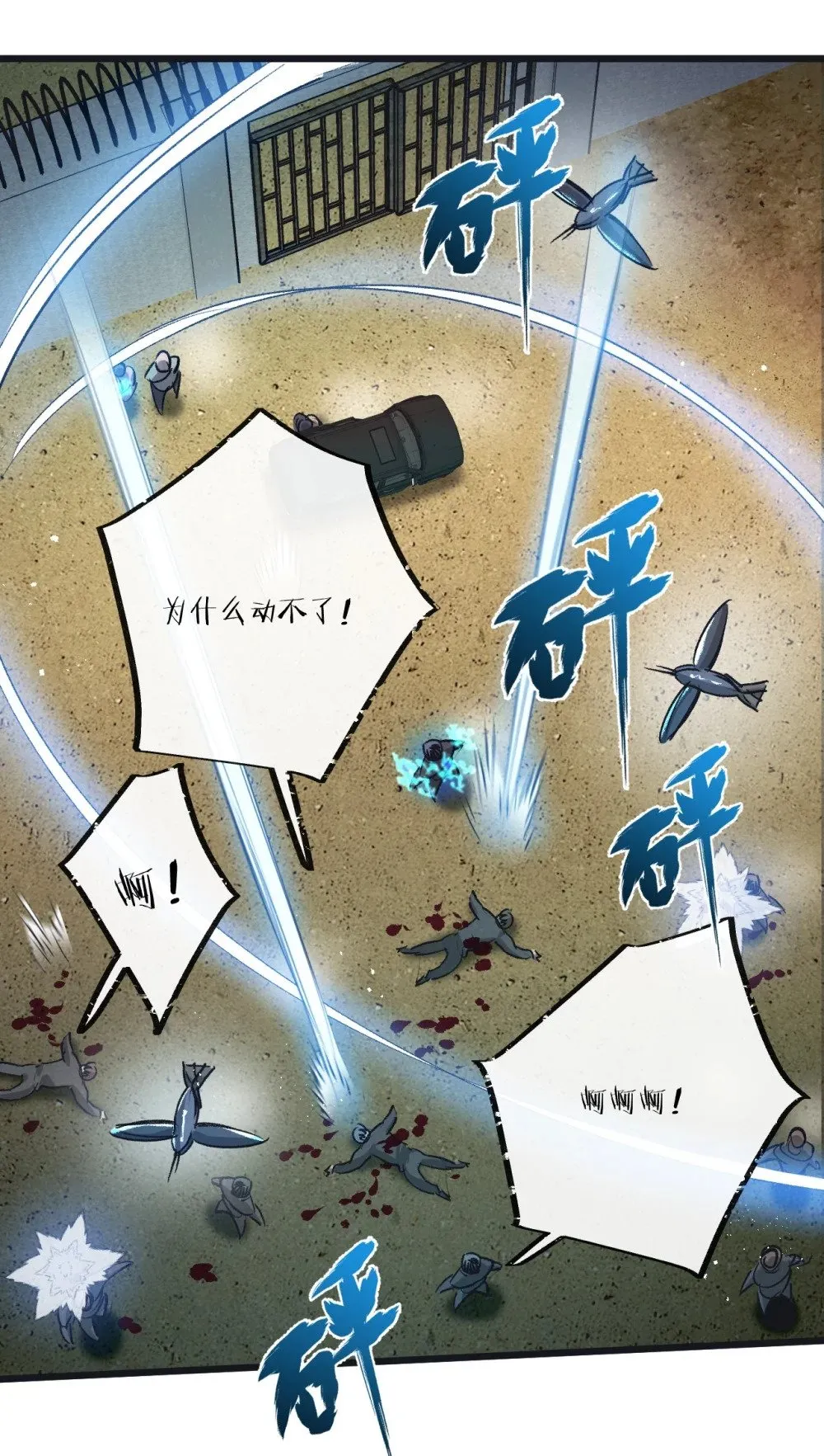 第55话 黄雀在后17