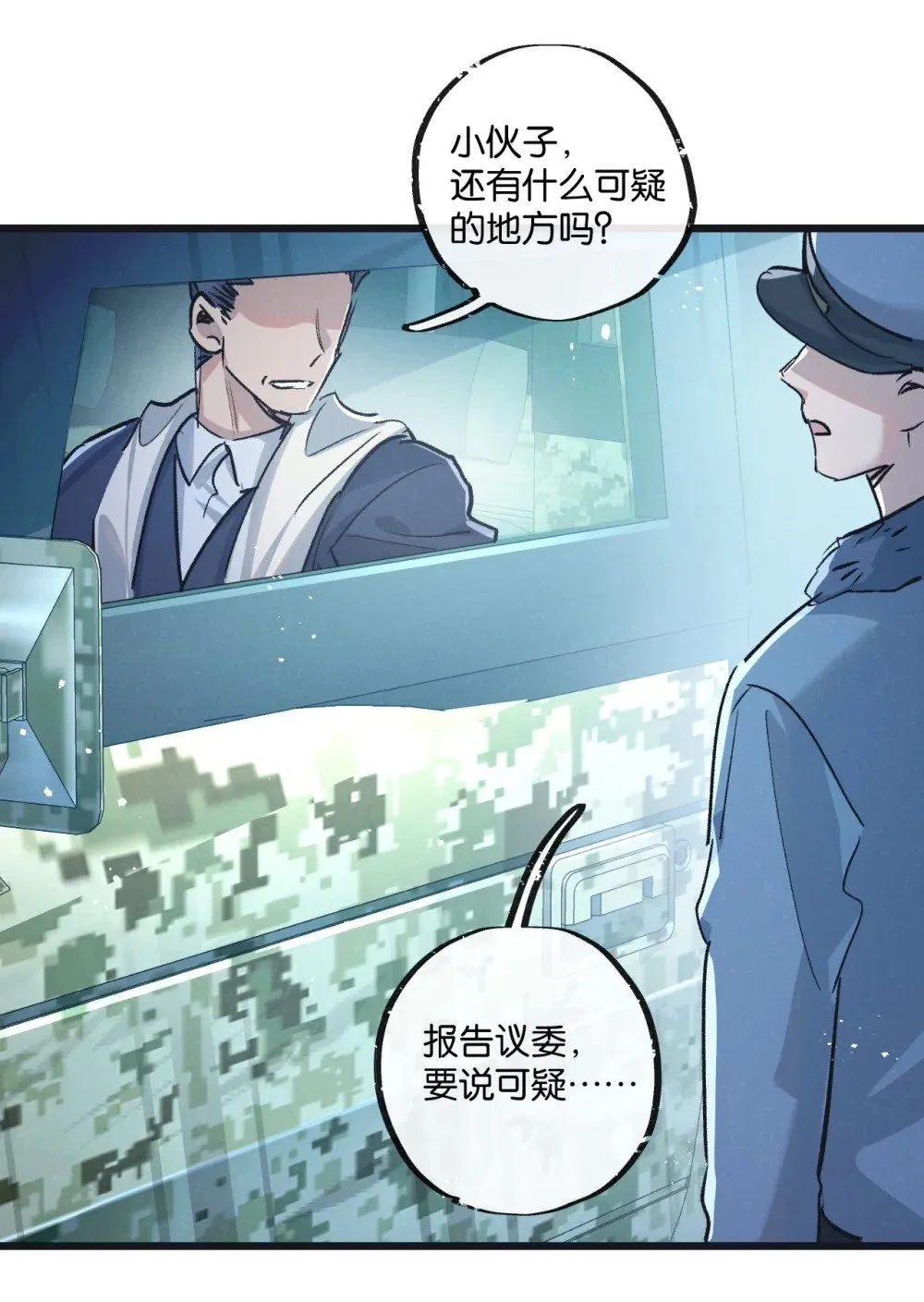 第58话 兽王料理26