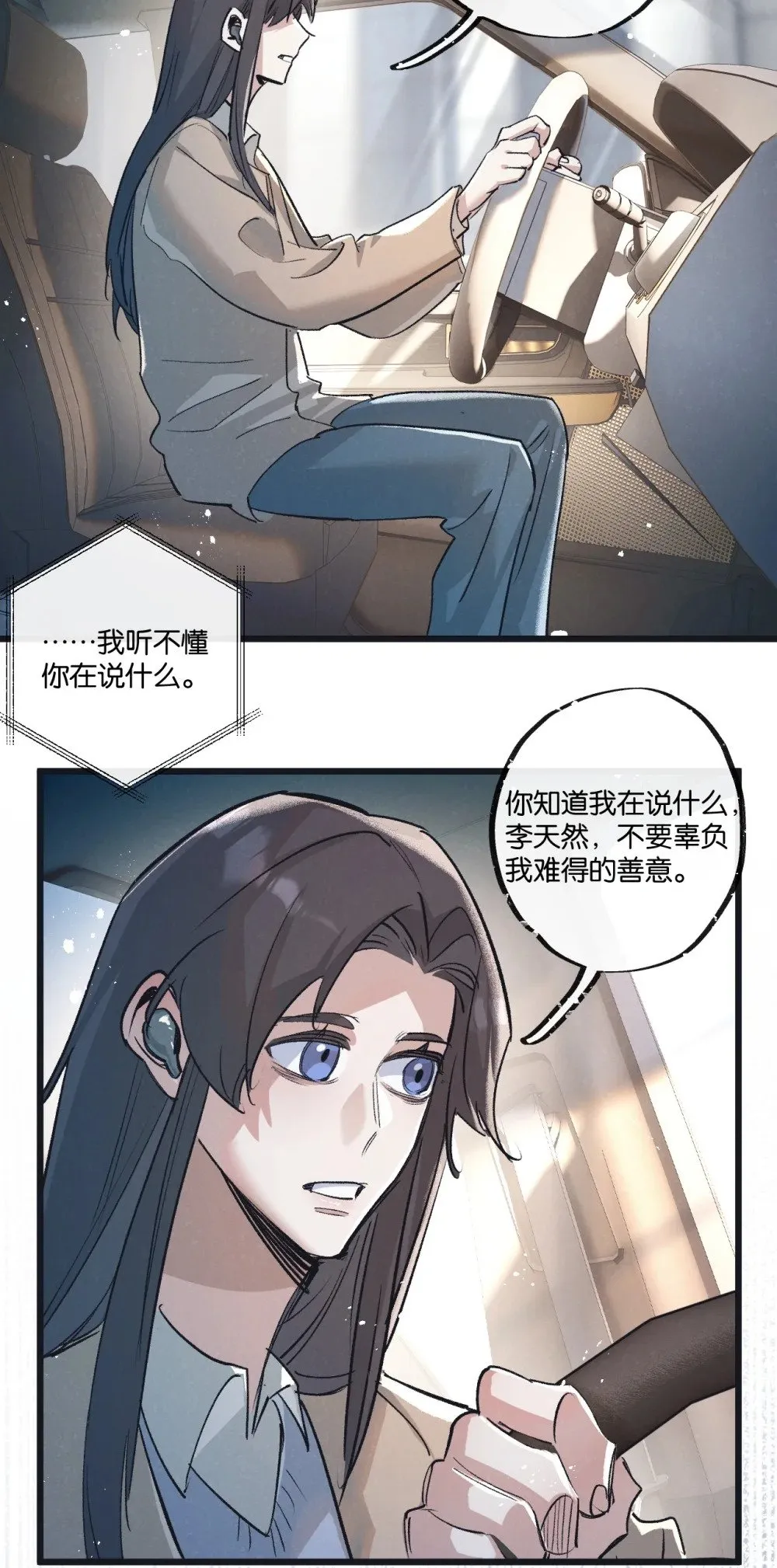 第54话 螳螂捕蝉23