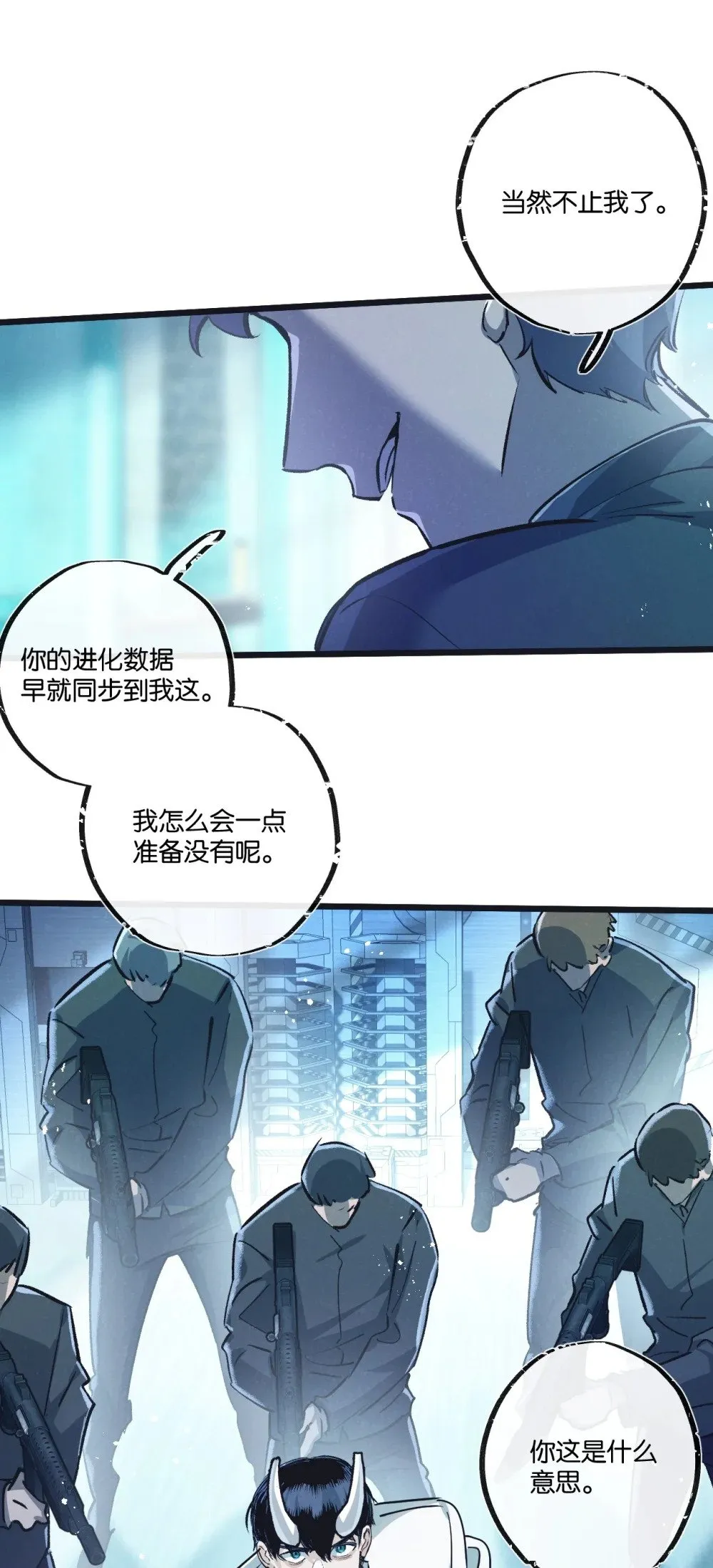 第51话 神之基因11