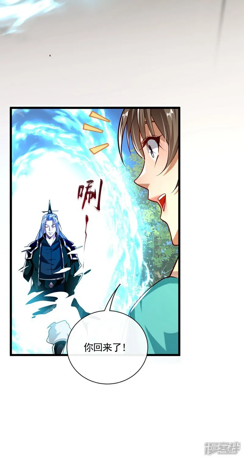 第326话 现在还想跑？25
