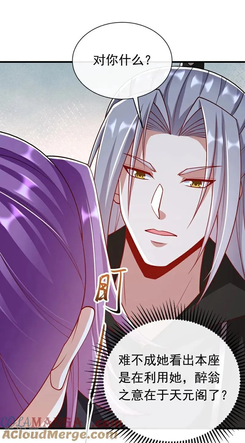 第340话 你当真对我……？！24