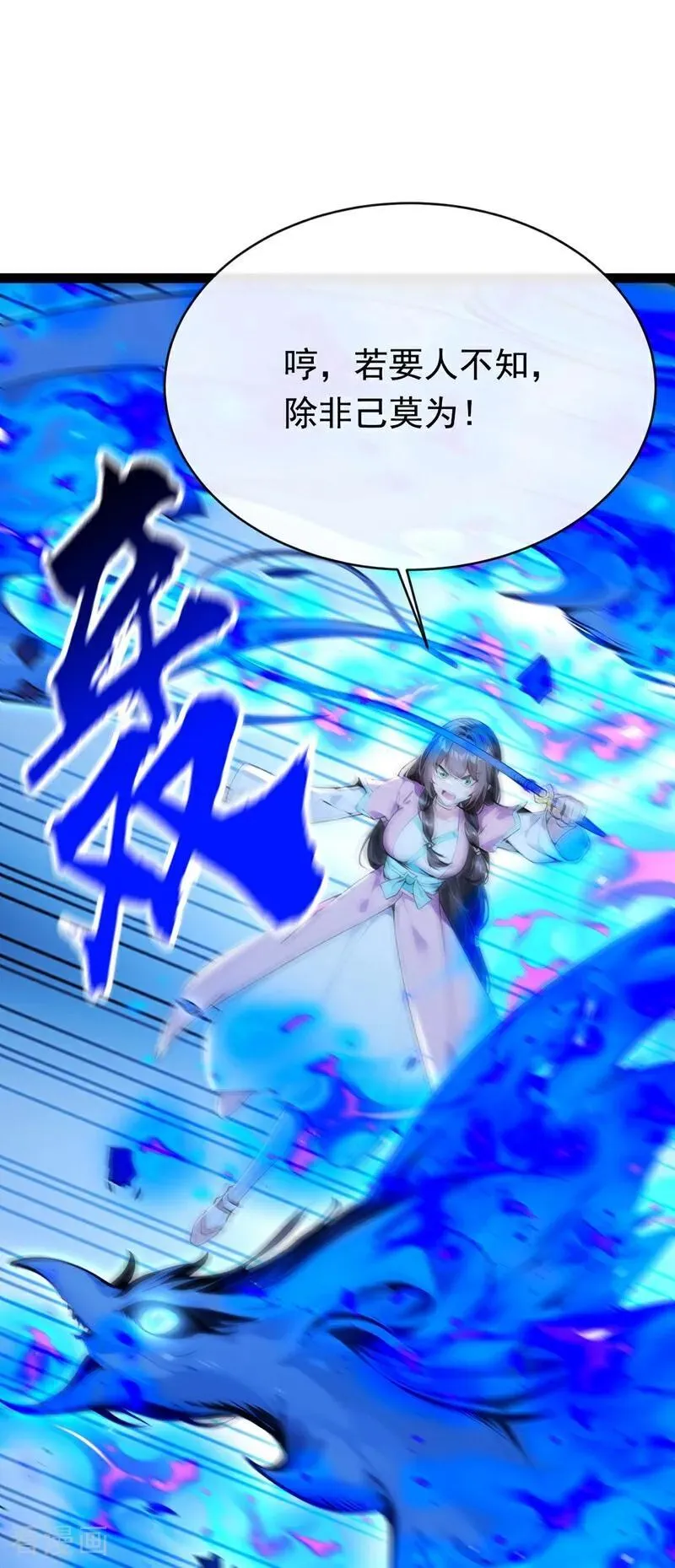 第345话 你想倒打一耙？44