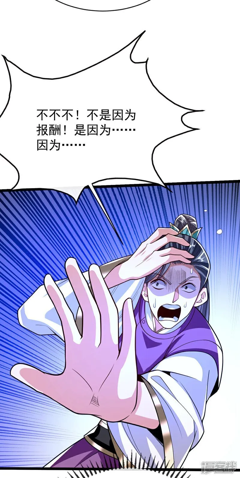 第333话 我，我不愿意！24