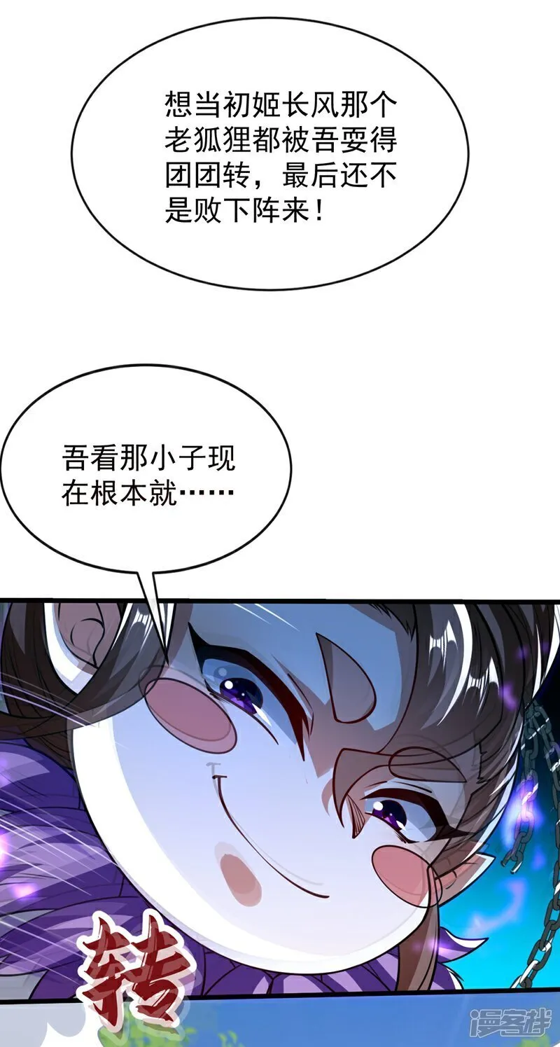 第325话 你说我是萝卜？22