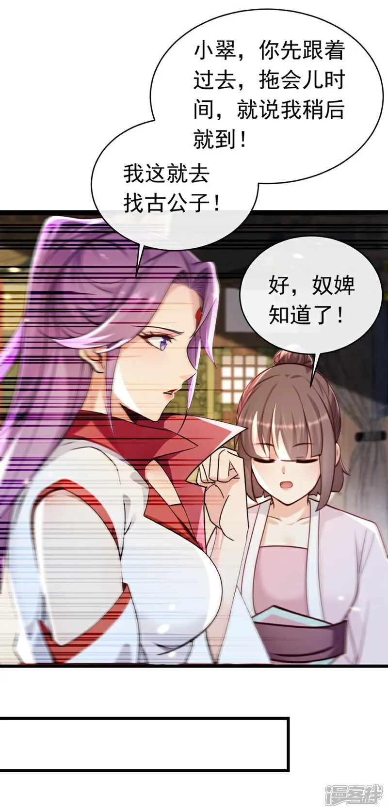 第336话 你是阵法师？32