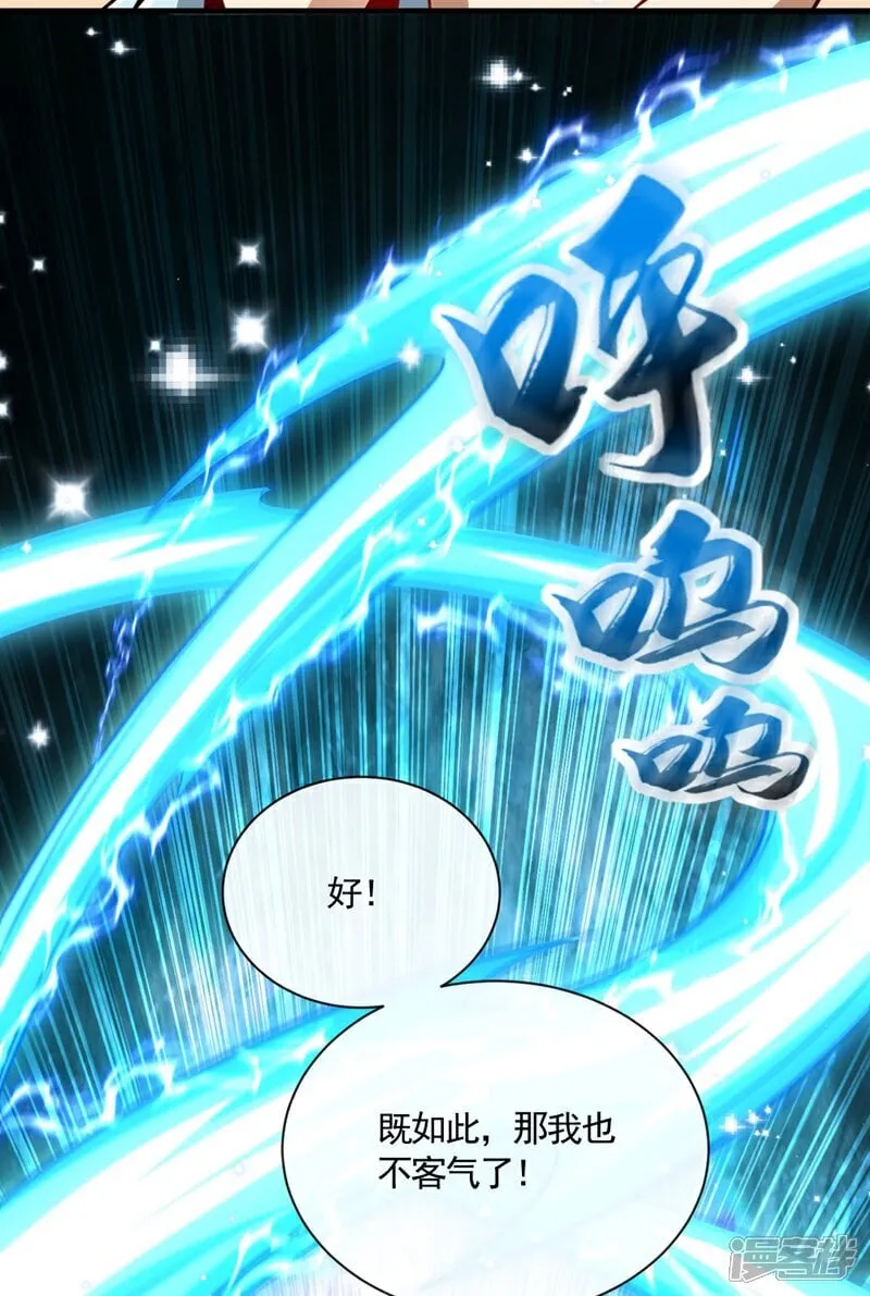 第327话 这便是化神境？5