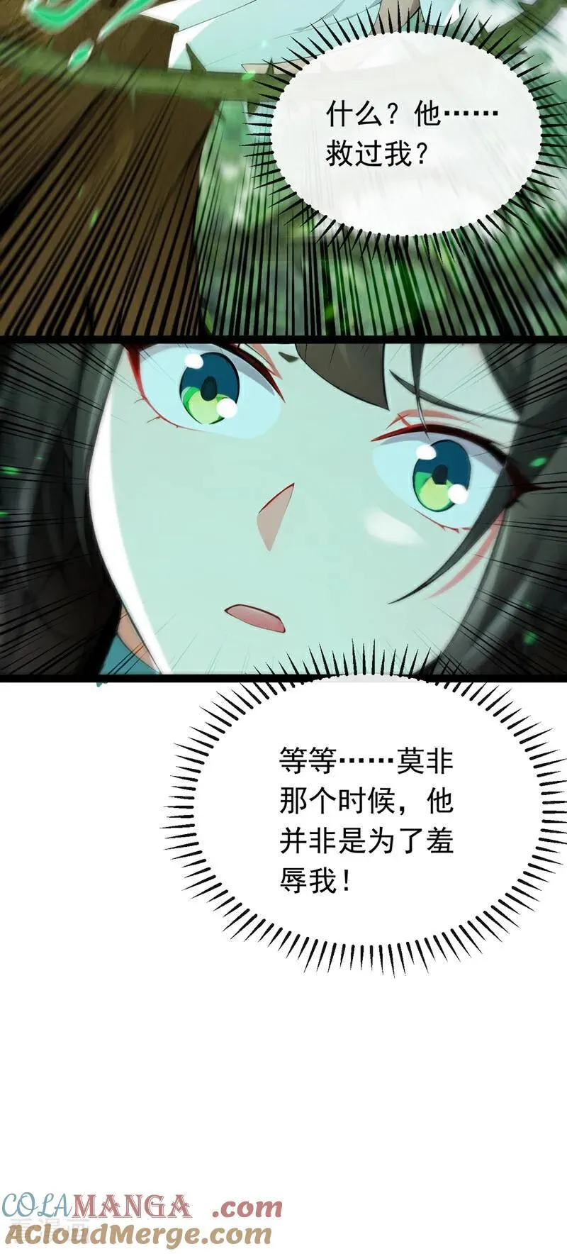 第346话 信与不信，自便！34