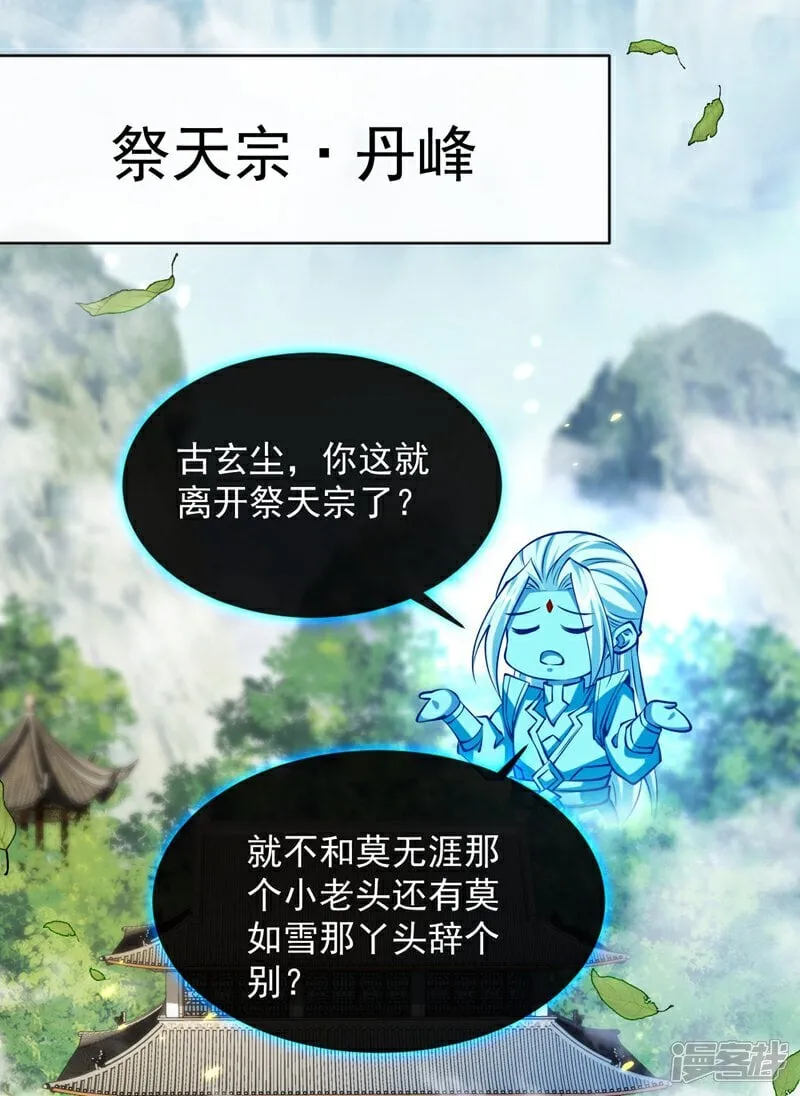 第330话 你爷爷被抓走了？20