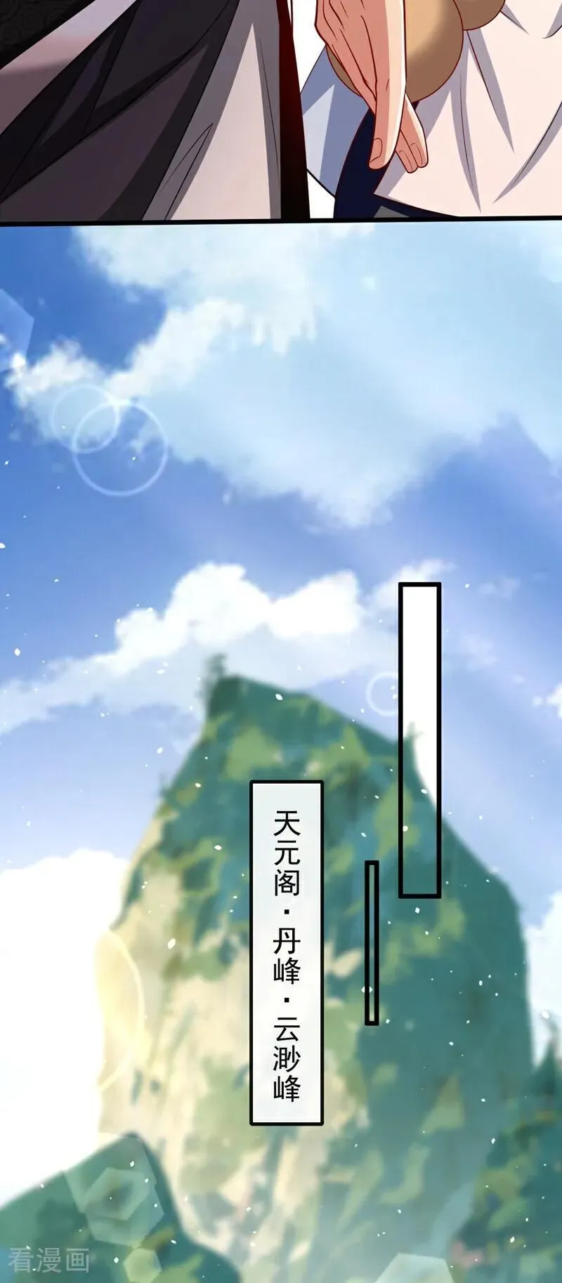 第342话 我要入丹峰！25